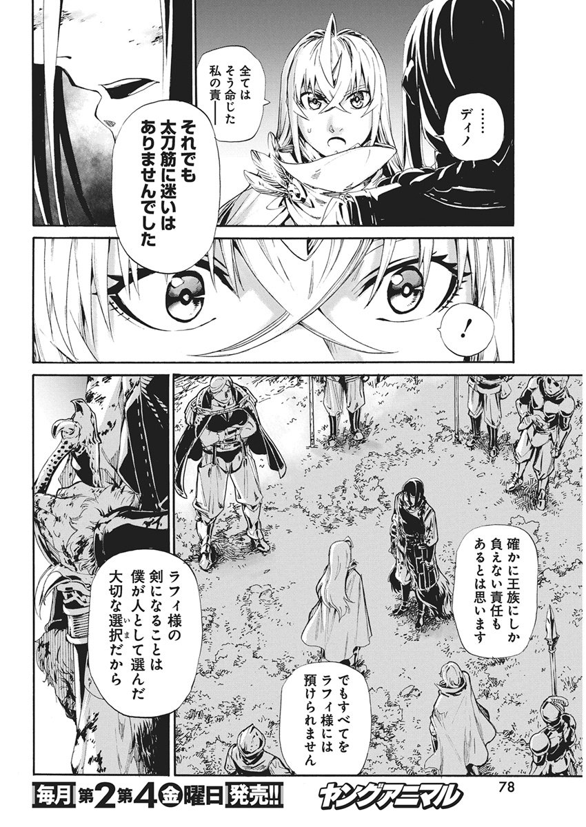 HORYO EIYUU: SUTEGOMA NI SARETA KENYAKU WA TEKIKOKU DE NARIAGARU Chapter 21 page 20 - nihonkuni.com