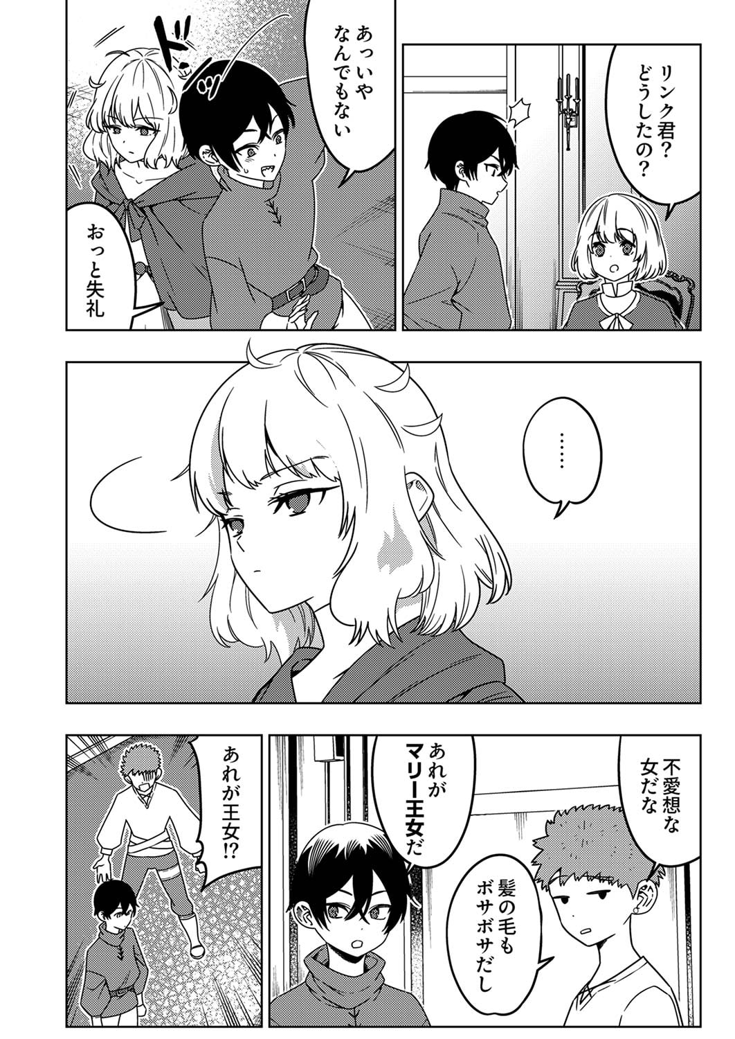 TOKI NO ORI: SHI NI MODORI NO REISOU TSUKAI, [COPY] NOURYOKU DE SAIKYOU E TO ITARU Chapter 5 - Page 14