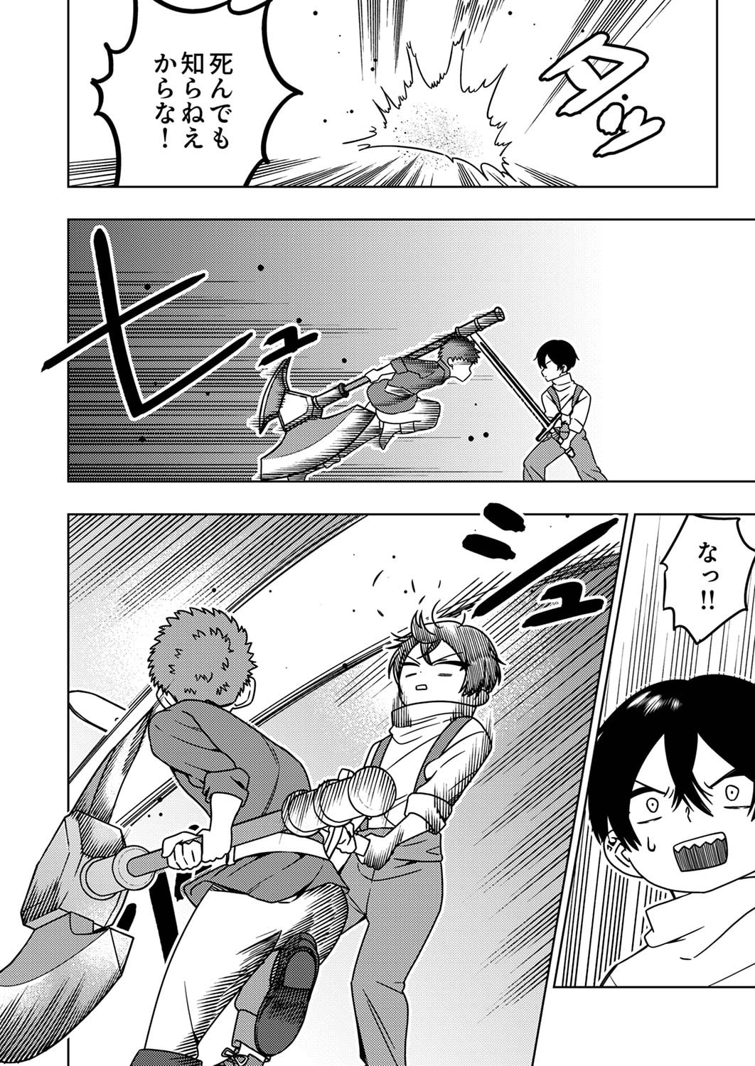 TOKI NO ORI: SHI NI MODORI NO REISOU TSUKAI, [COPY] NOURYOKU DE SAIKYOU E TO ITARU Chapter 2 - Page 18