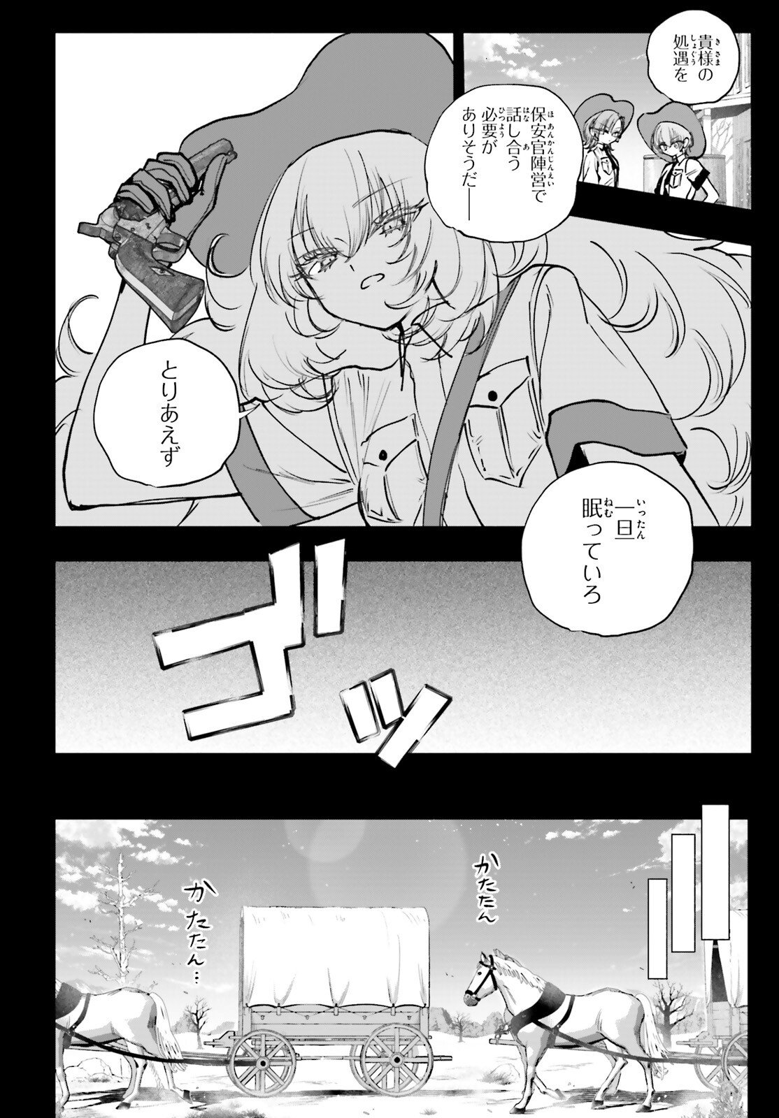 SHIBOU YUUGI DE MESHI WO KUU. Chapter 32 page 10 - nihonkuni.com