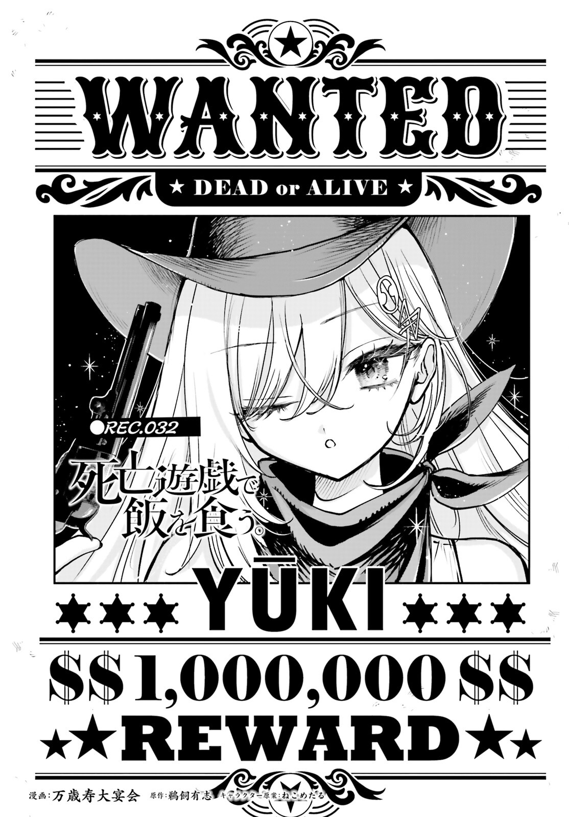 SHIBOU YUUGI DE MESHI WO KUU. Chapter 32 page 1 - nihonkuni.com