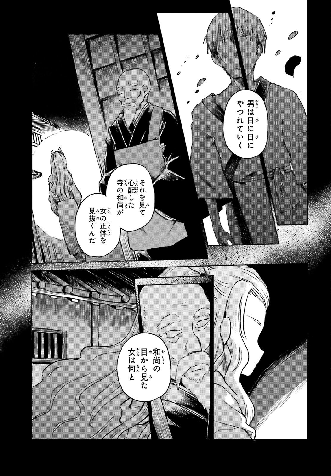TOUHOUYOI CHOUKA ROUTASUIITAA-TACHI NO YOIZA - RAW Chapter 75.2 - Page 7