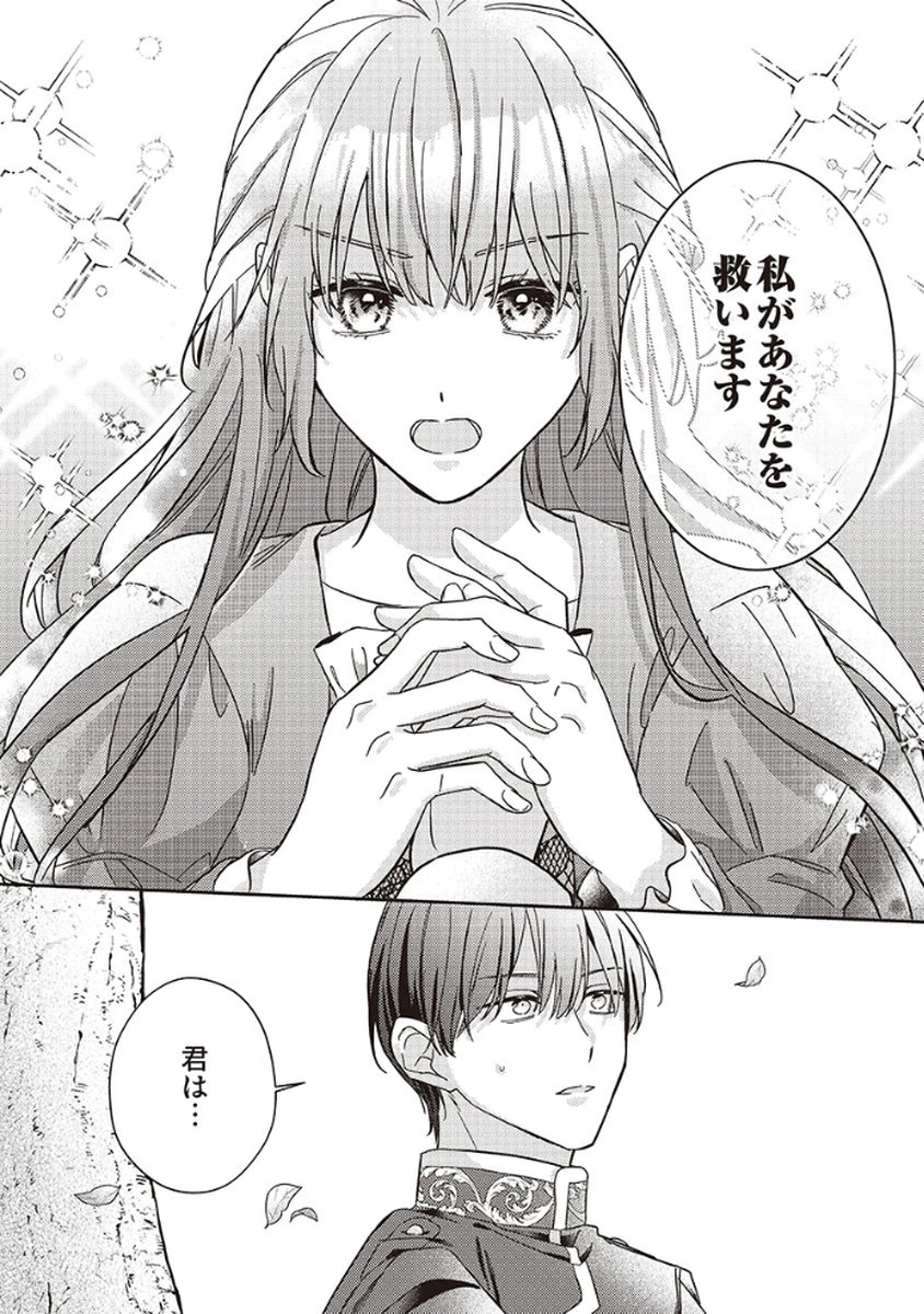 KONSE DE WA, HITORI DE IKIYOU TO OMOIMASU. SONO HAZU GA... Chapter 1 - Page 30