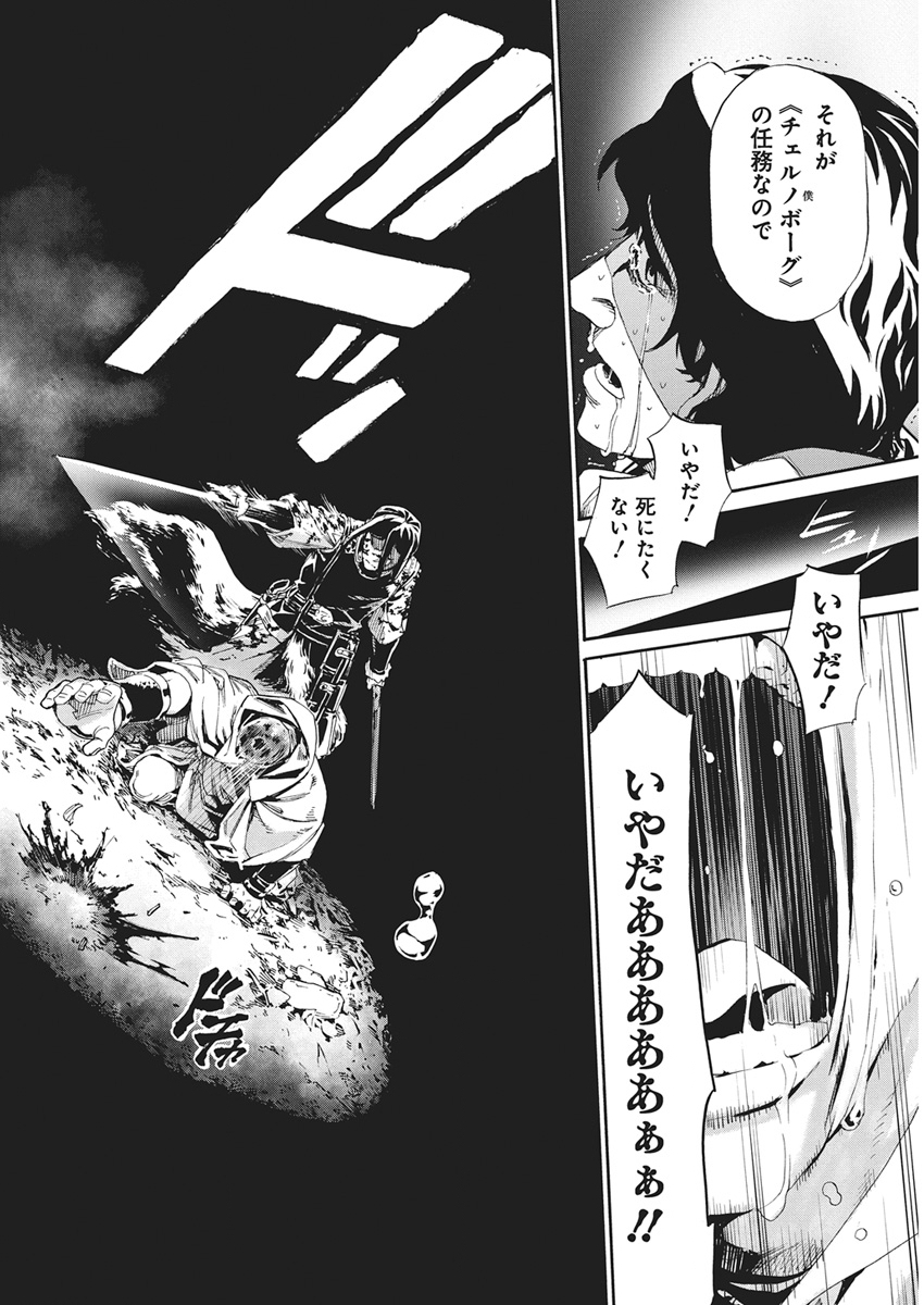 HORYO EIYUU: SUTEGOMA NI SARETA KENYAKU WA TEKIKOKU DE NARIAGARU Chapter 21 page 14 - nihonkuni.com