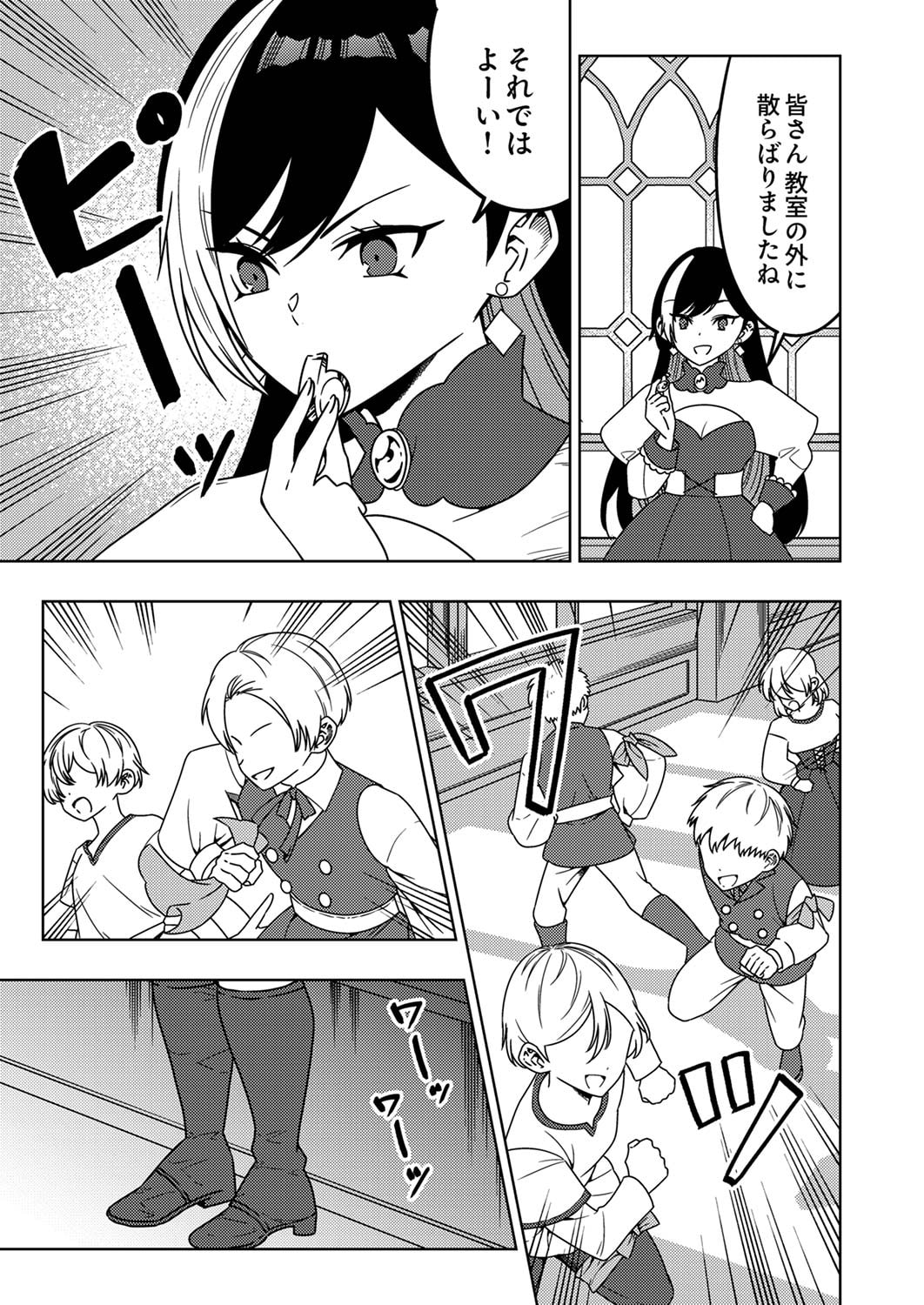 TOKI NO ORI: SHI NI MODORI NO REISOU TSUKAI, [COPY] NOURYOKU DE SAIKYOU E TO ITARU Chapter 5 - Page 21
