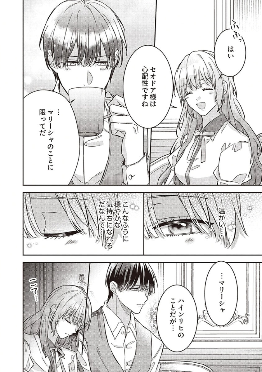 KONSE DE WA, HITORI DE IKIYOU TO OMOIMASU. SONO HAZU GA... Chapter 5 - Page 28