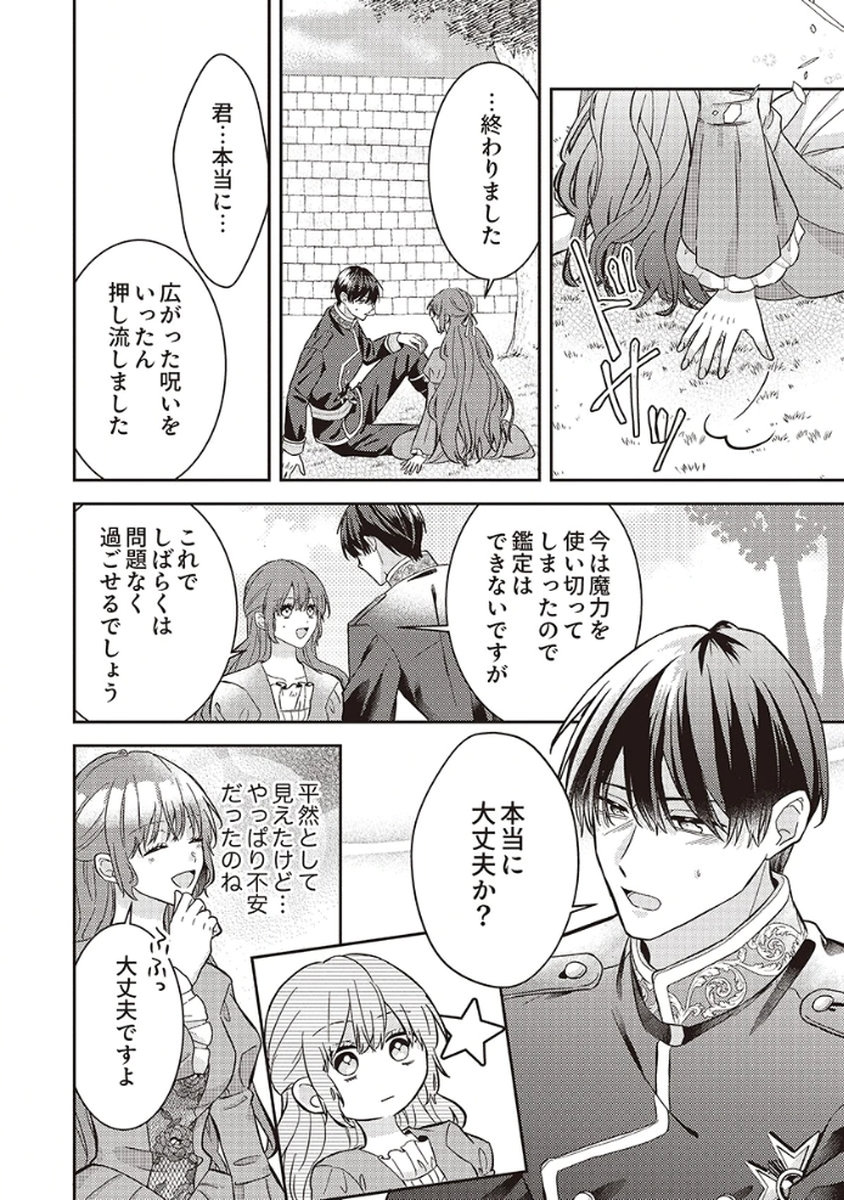 KONSE DE WA, HITORI DE IKIYOU TO OMOIMASU. SONO HAZU GA... Chapter 2 - Page 8