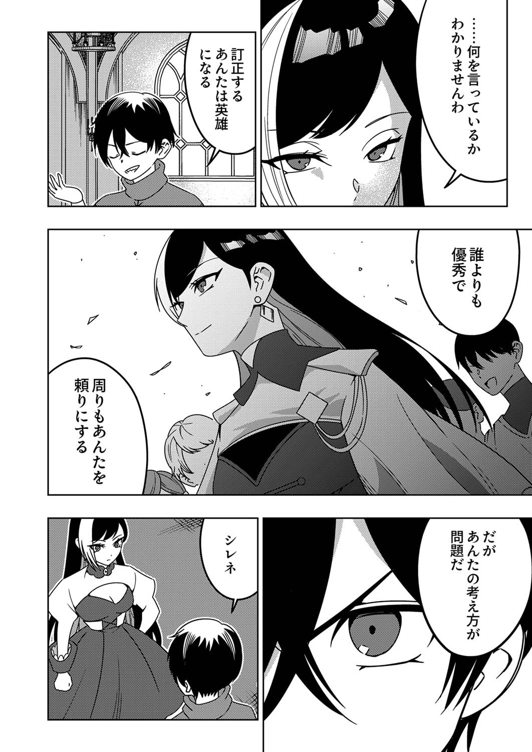 TOKI NO ORI: SHI NI MODORI NO REISOU TSUKAI, [COPY] NOURYOKU DE SAIKYOU E TO ITARU Chapter 5 - Page 26