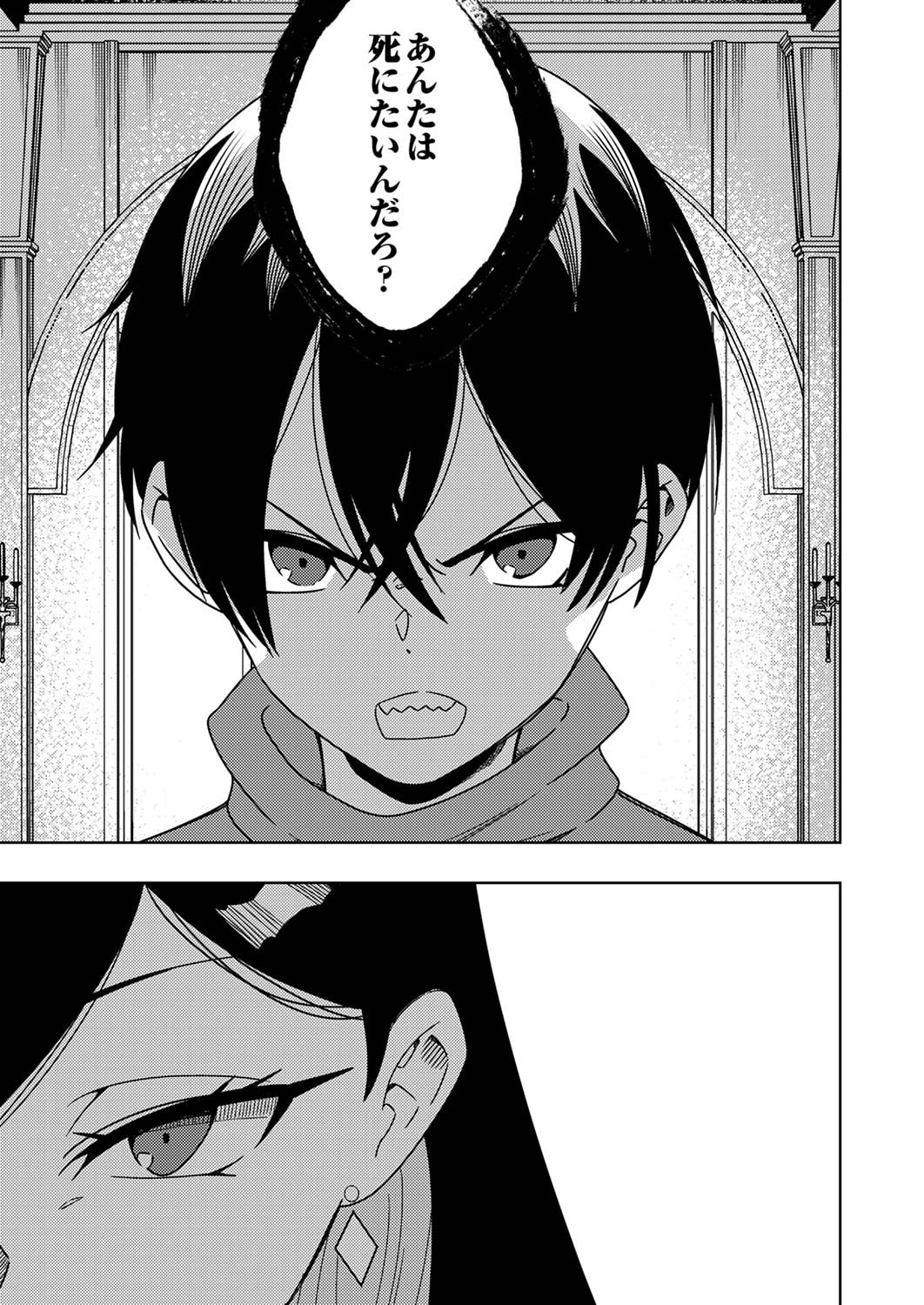 TOKI NO ORI: SHI NI MODORI NO REISOU TSUKAI, [COPY] NOURYOKU DE SAIKYOU E TO ITARU Chapter 5 - Page 27