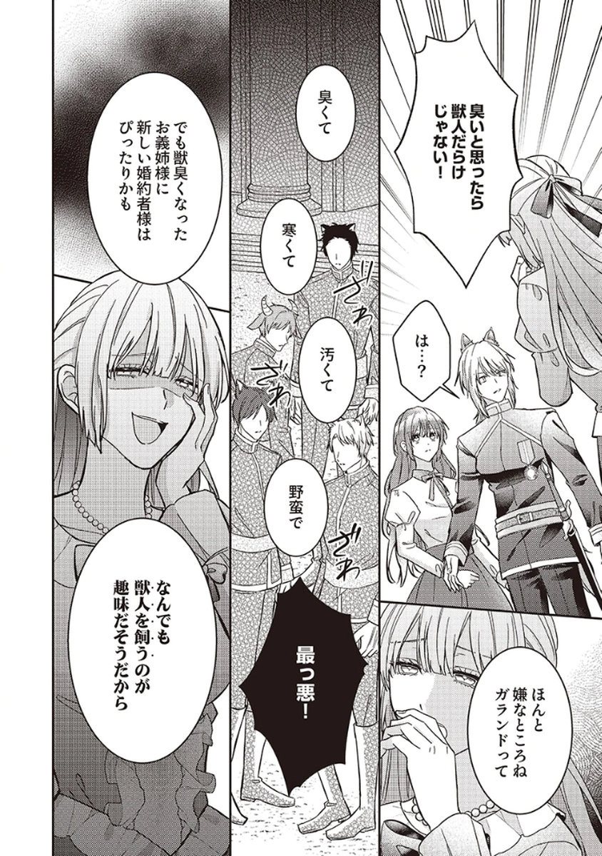 KONSE DE WA, HITORI DE IKIYOU TO OMOIMASU. SONO HAZU GA... Chapter 4 - Page 28