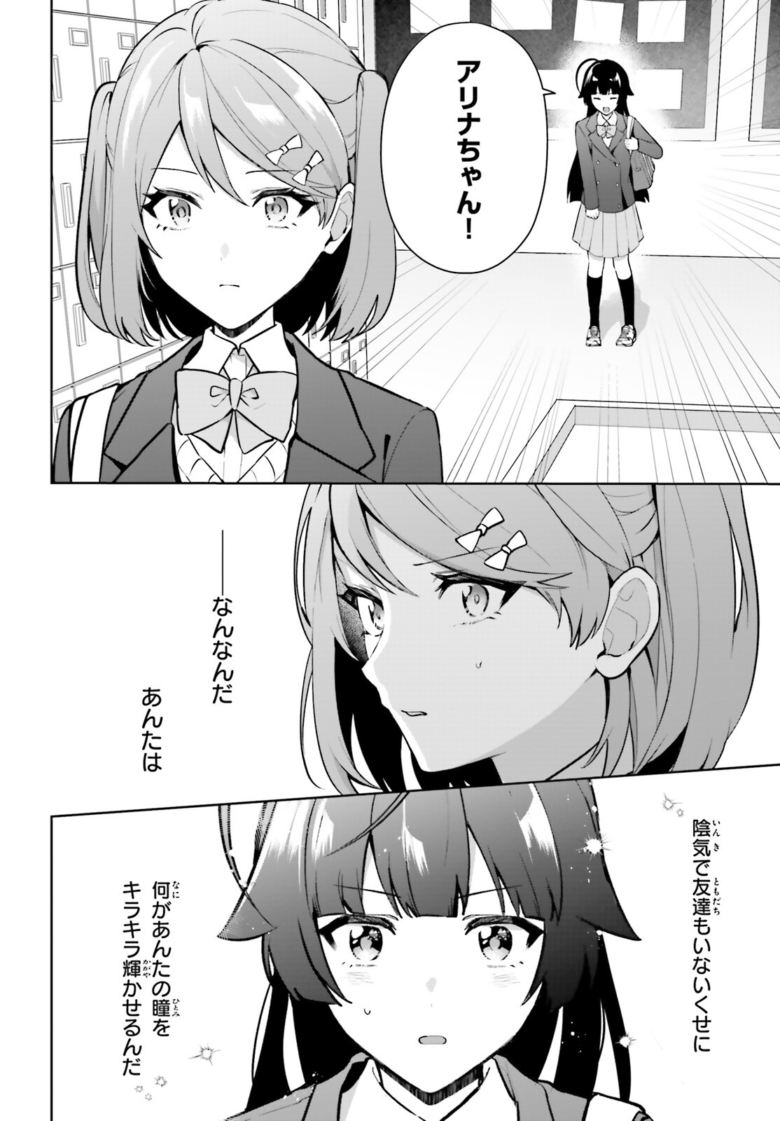 Read NODA Chapter 5 [High Quality / Full] - Page 20 - nicomanga.net