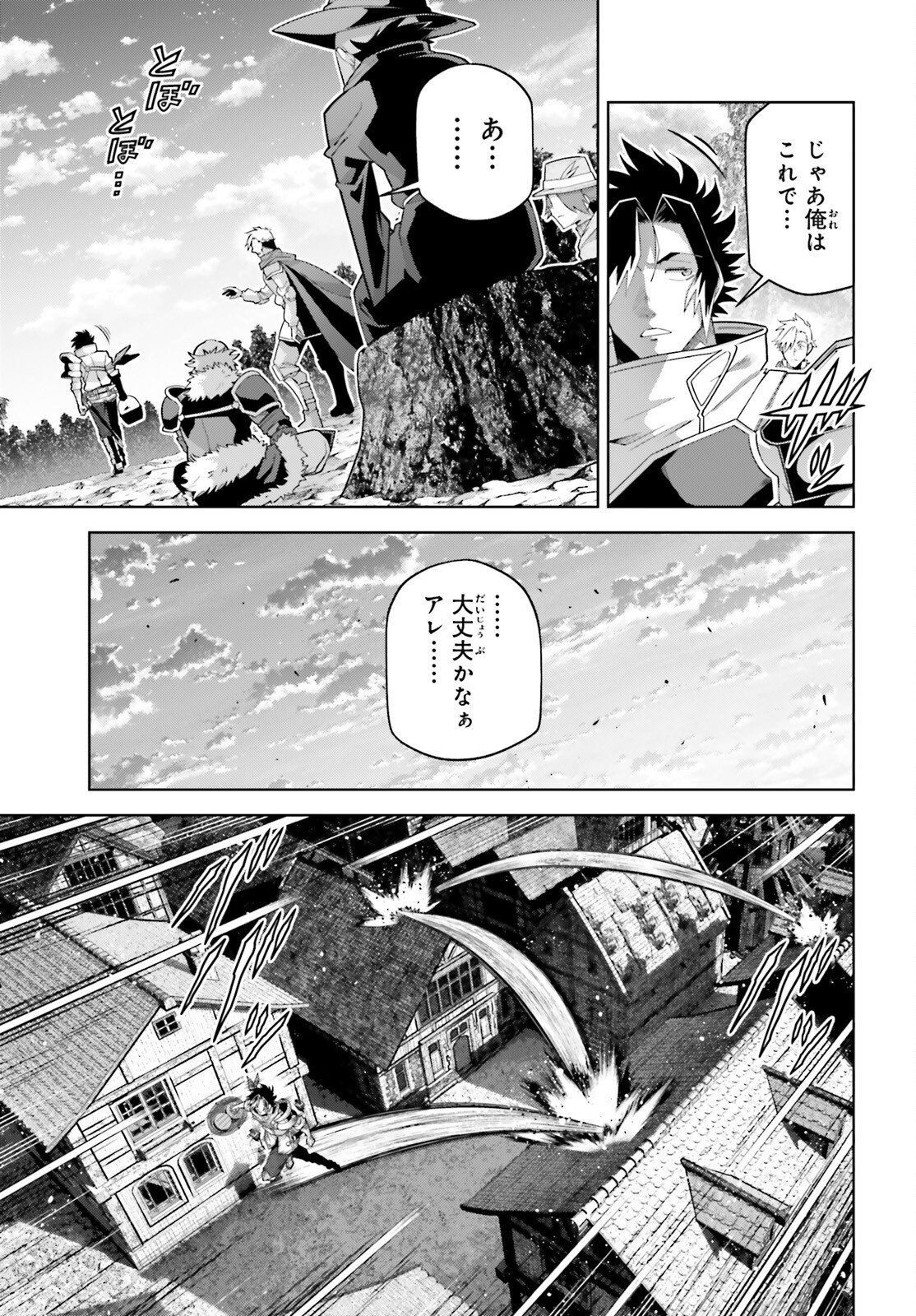 Read ISEKAI SAIKYO NO DEMAE BAITO Chapter 14 [High Quality / Full] - Page 11 - nicomanga.net