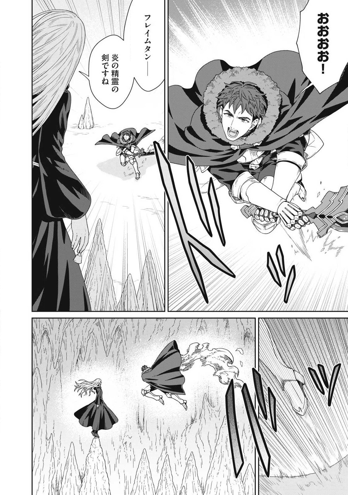 KOUSHAKUKA NO RYOURIBAN-SAMA: 300-NEN IKIRU CHIISANA RYOURIJIN Chap 42.2 - Pic 10