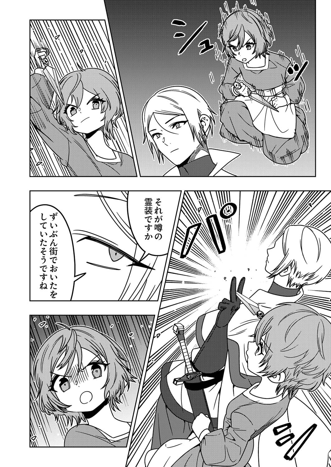 TOKI NO ORI: SHI NI MODORI NO REISOU TSUKAI, [COPY] NOURYOKU DE SAIKYOU E TO ITARU Chapter 3 - Page 28