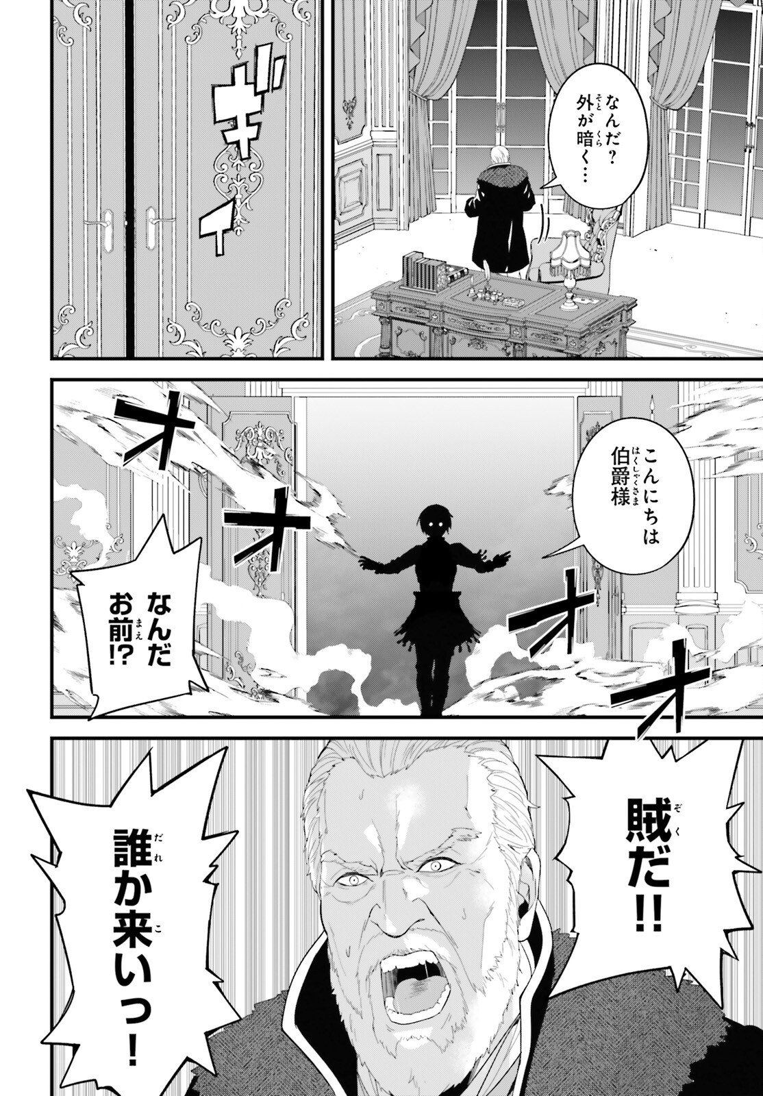 HAZURE SKILL GA KAKUSEI SHITANODE, SHITAGERARETA KAKO WO JIYUNA JINSEI NI HANTEN SHIMASU! Chap 8 - Pic 10