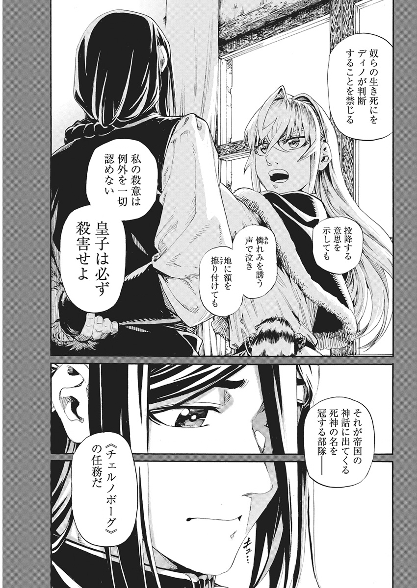 HORYO EIYUU: SUTEGOMA NI SARETA KENYAKU WA TEKIKOKU DE NARIAGARU Chapter 21 page 11 - nihonkuni.com