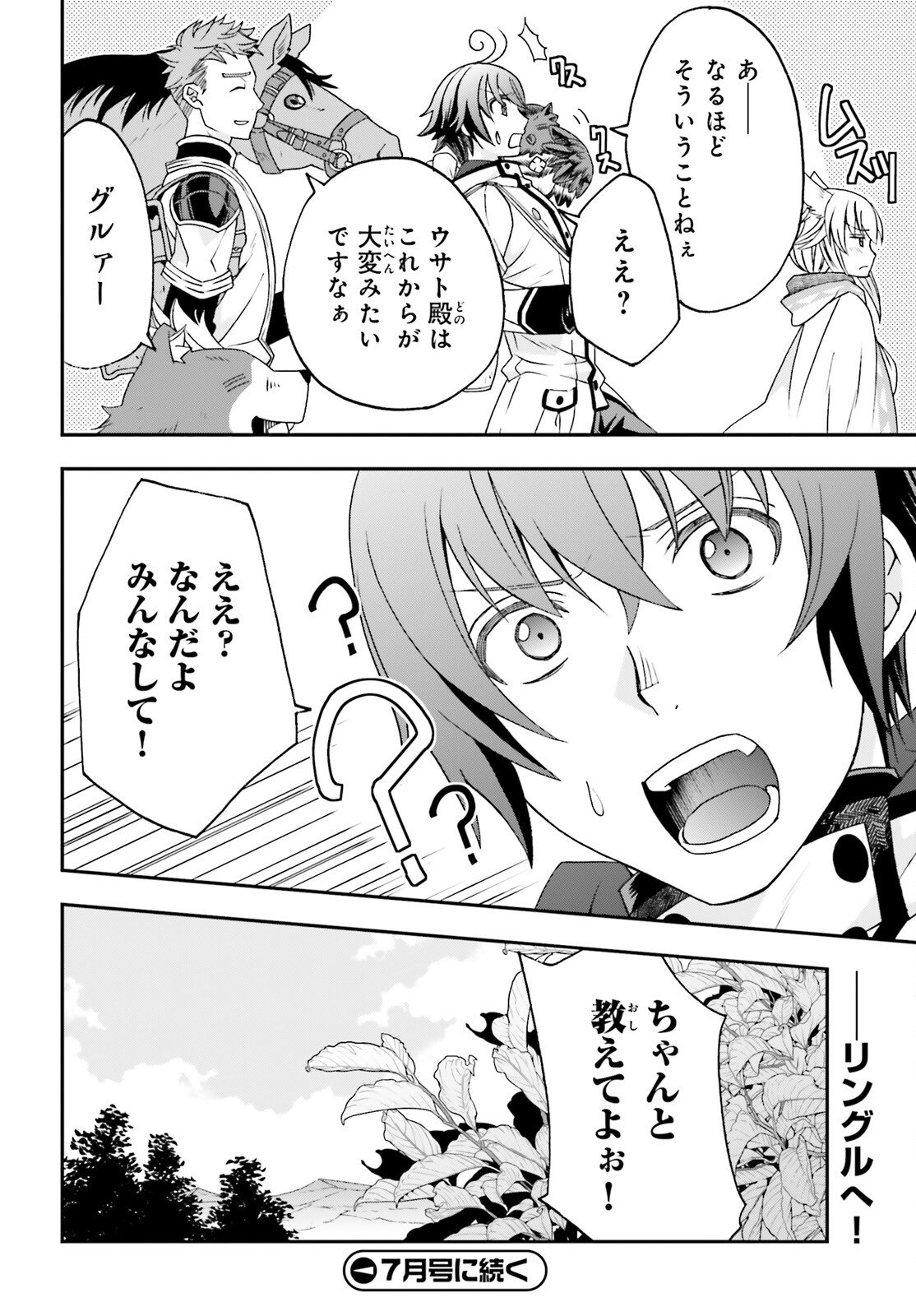 The Wrong Way to Use Healing Magic (Manga) Chap 88 - Pic 40