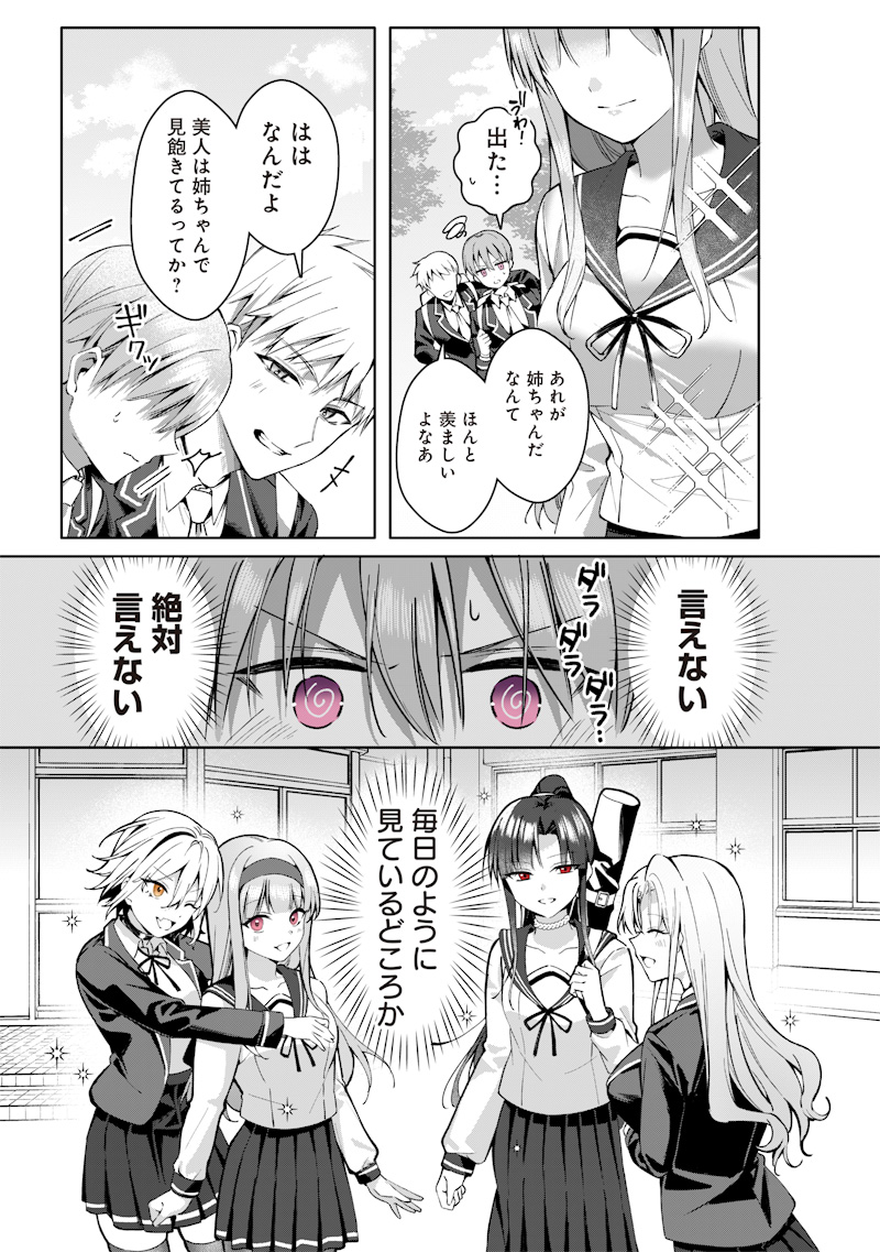 Onee Chan No Tomodachi Ga Kyou Mo Ore Wo Batsugame Ni Tsukau Chap 0 - Pic 5
