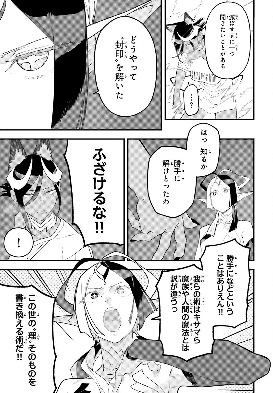 MAKE SAKYU RIRIA NO BIMI NARU YORU Chap 7 - Pic 11
