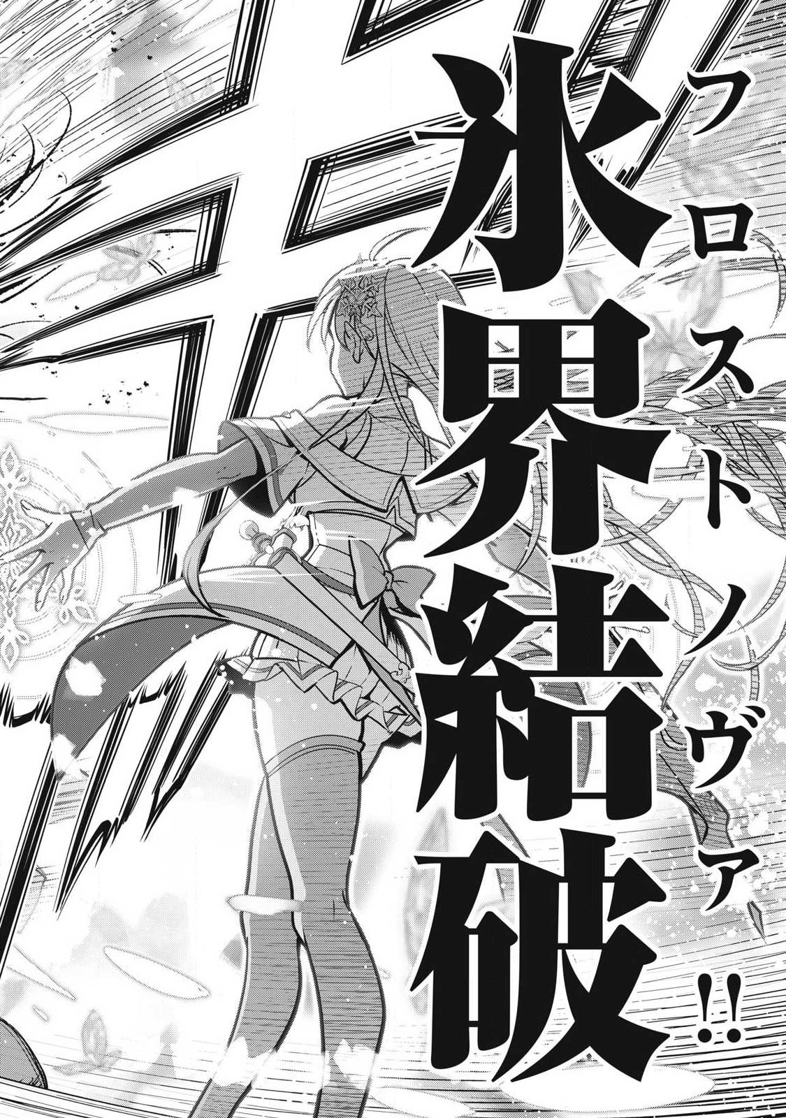 ACADEMY SAIKYOU NO MOB HEALER: SHINIGEE SEKAI NO MOB NI TENSEI SHITA ORE WA, HAZURE JOB [HEALER] TO GENSAKU CHISHIKI DE MUSOU SURU Chap 2.1 - Pic 27