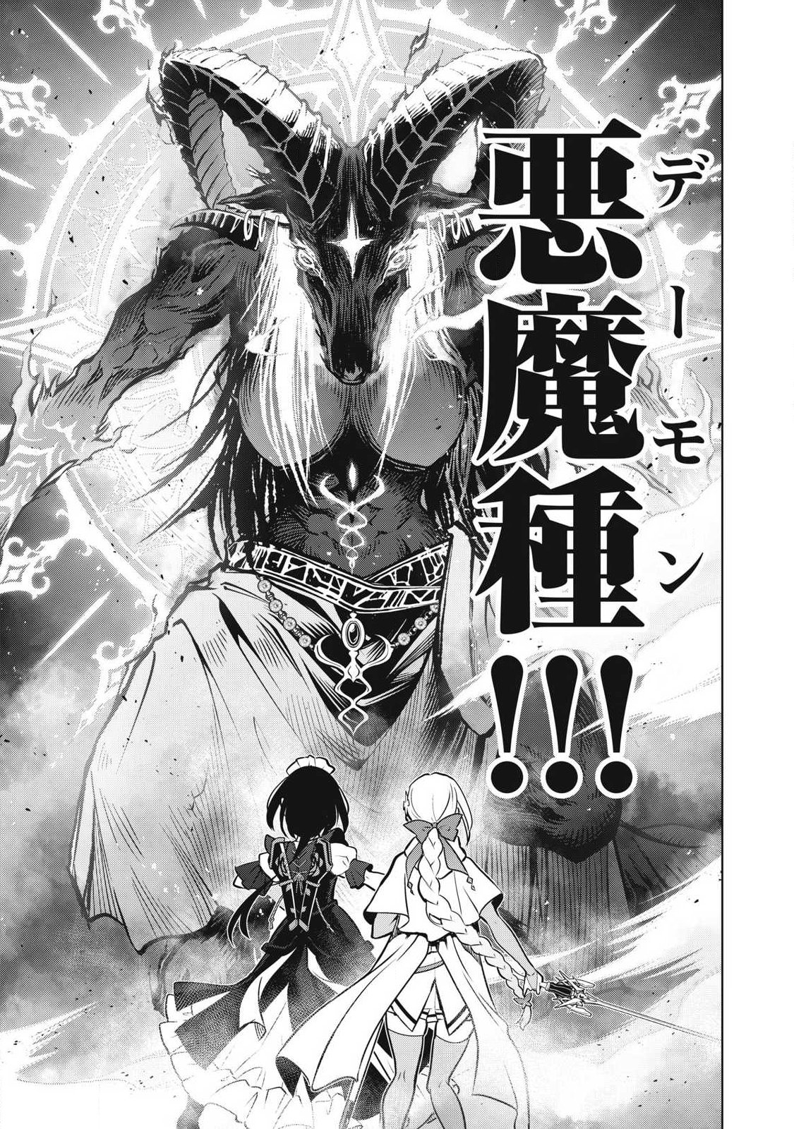 ACADEMY SAIKYOU NO MOB HEALER: SHINIGEE SEKAI NO MOB NI TENSEI SHITA ORE WA, HAZURE JOB [HEALER] TO GENSAKU CHISHIKI DE MUSOU SURU Chap 2.1 - Pic 12