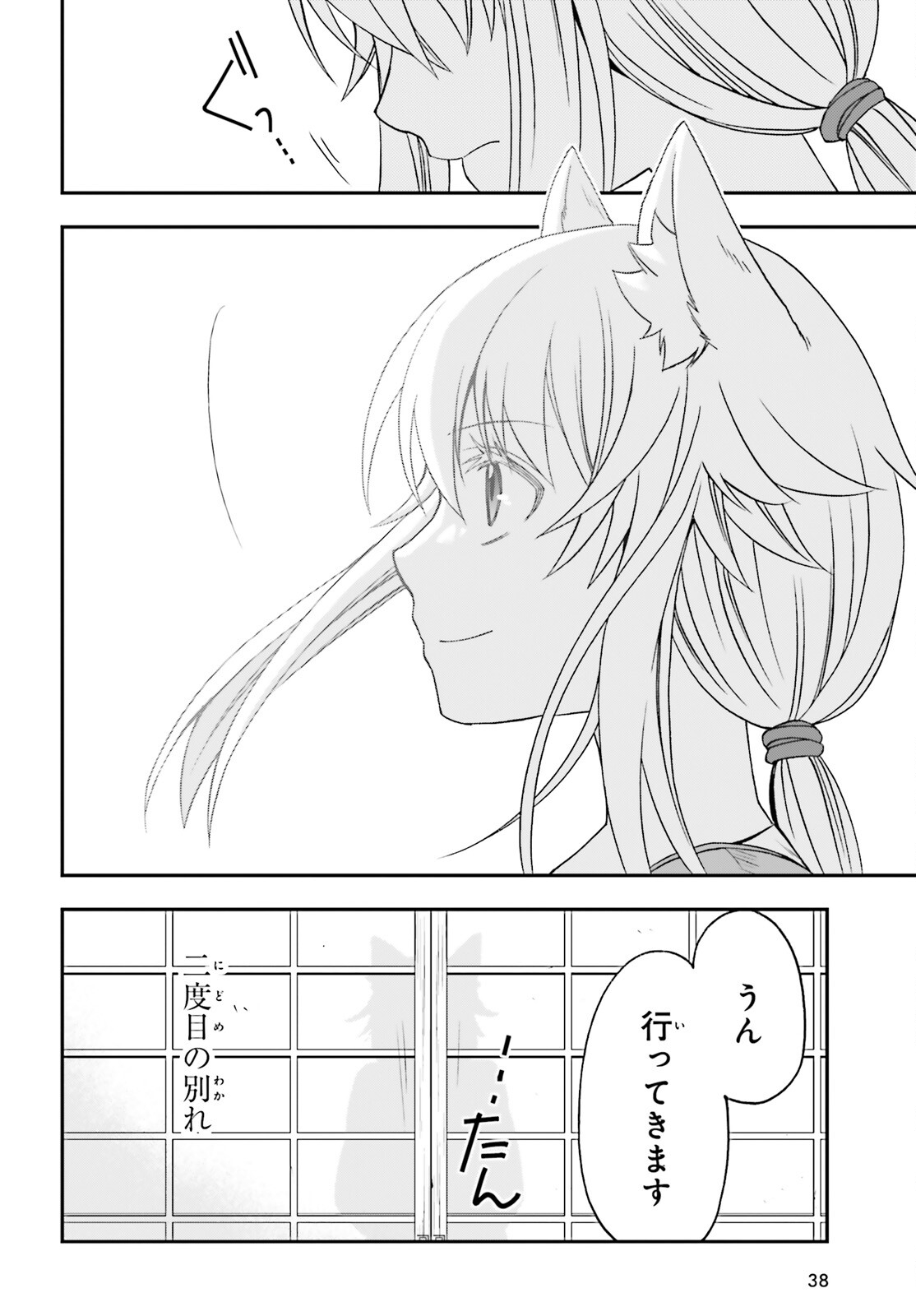 The Wrong Way to Use Healing Magic (Manga) Chap 88 - Pic 32