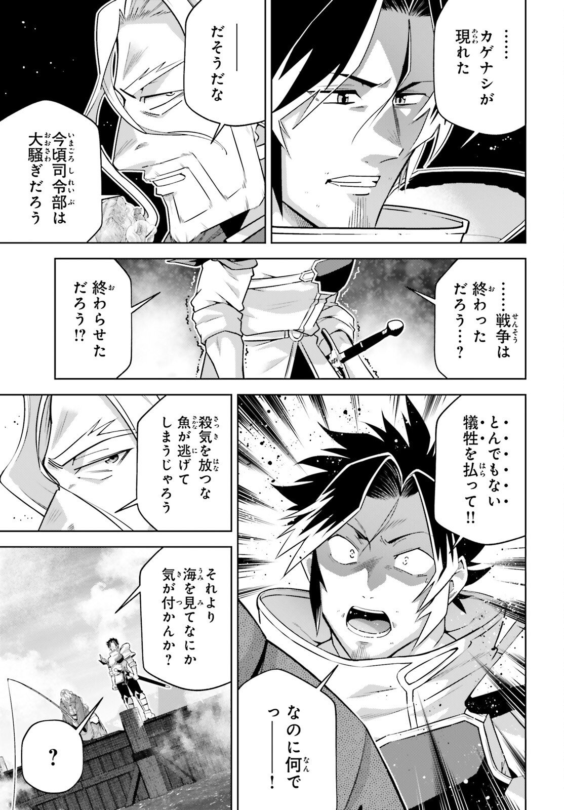 Read ISEKAI SAIKYO NO DEMAE BAITO Chapter 14 [High Quality / Full] - Page 17 - nicomanga.net