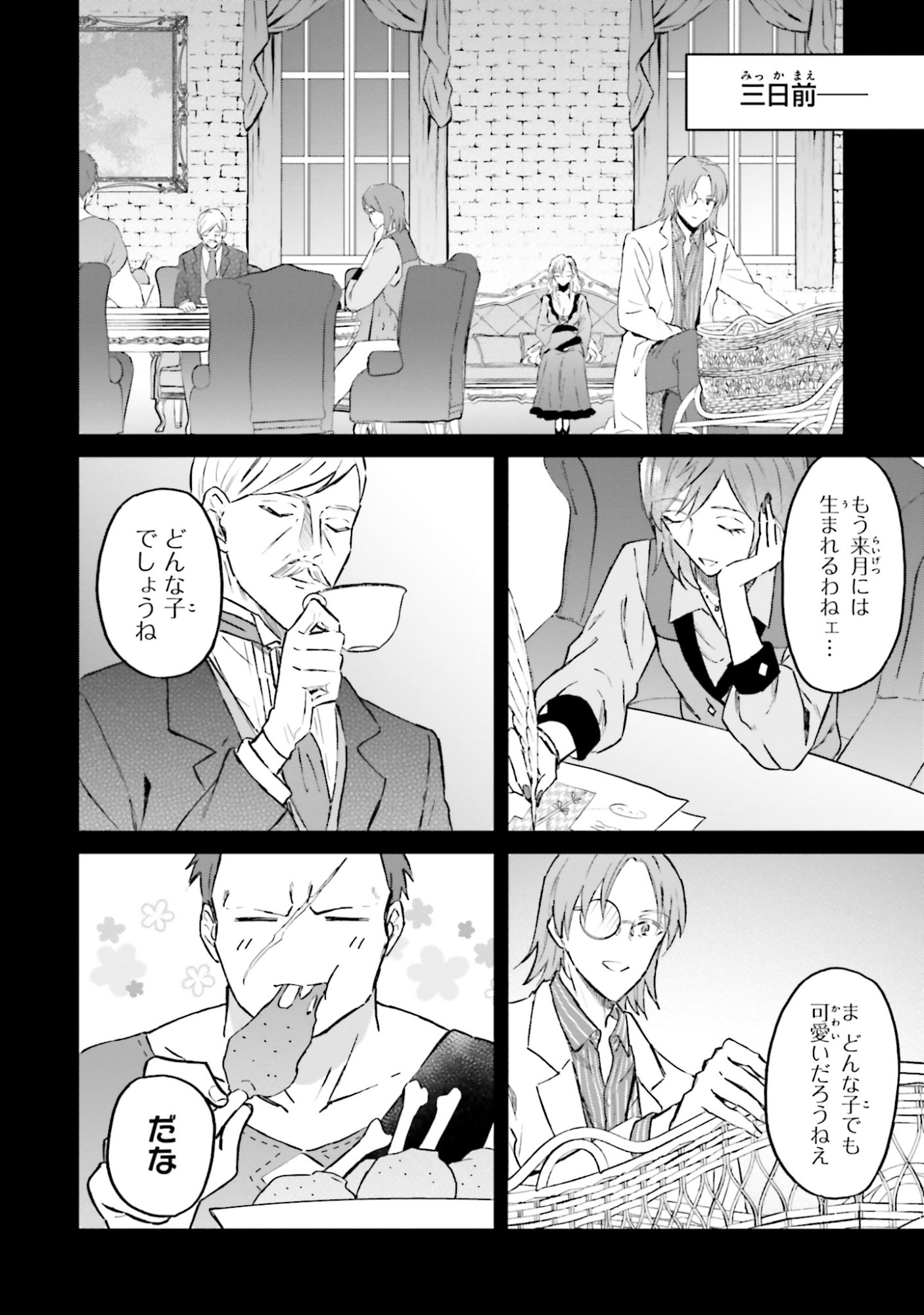 SHABA NO "FUTSUU" WA MUZUKASHII Chapter 53 page 20 - nihonkuni.com