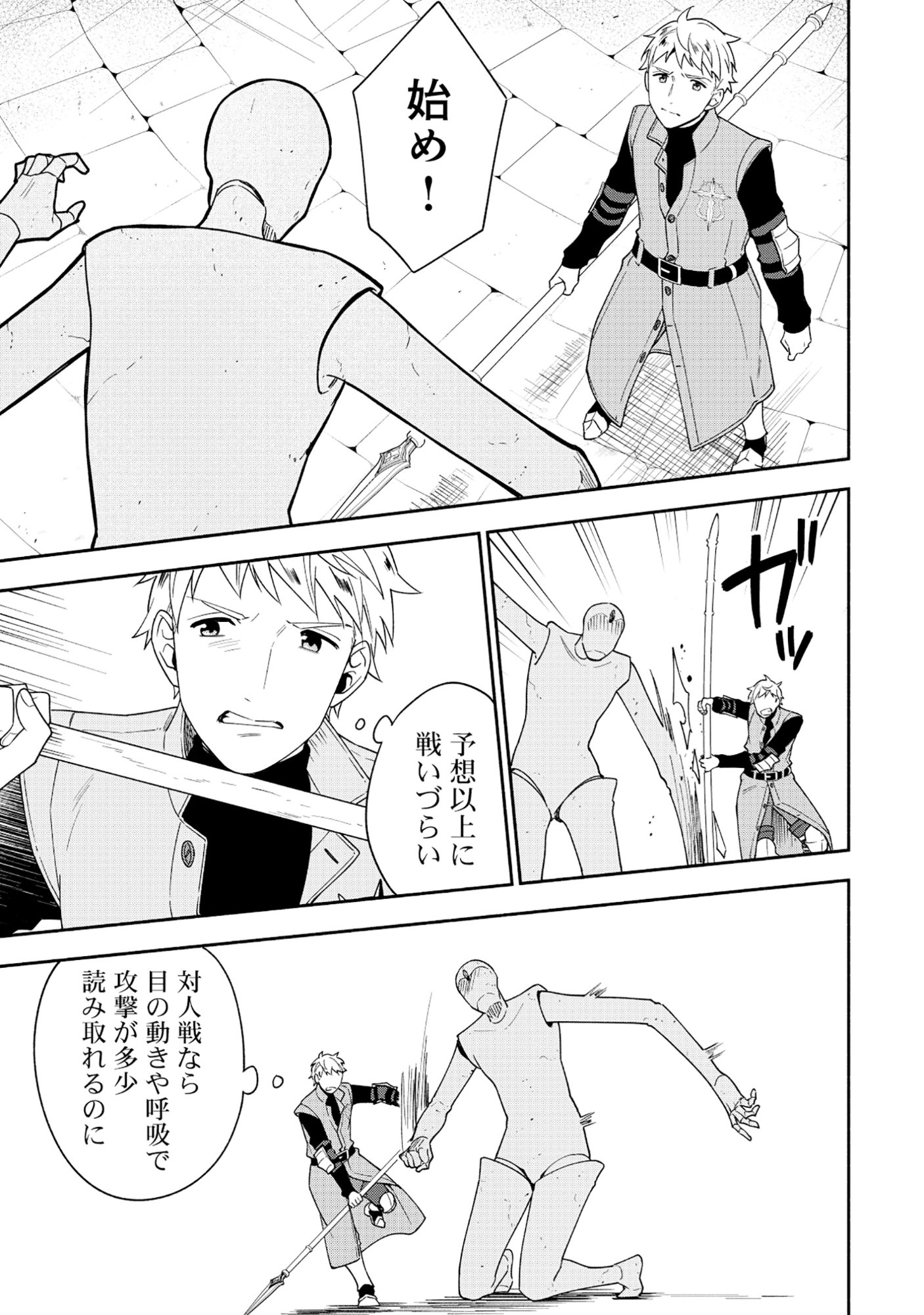 YUSHA NO HAHADESUGA, MAO GUN NO KAMBU NI NARIMASHITA. (MANGA) Chap 36.2 - Pic 6