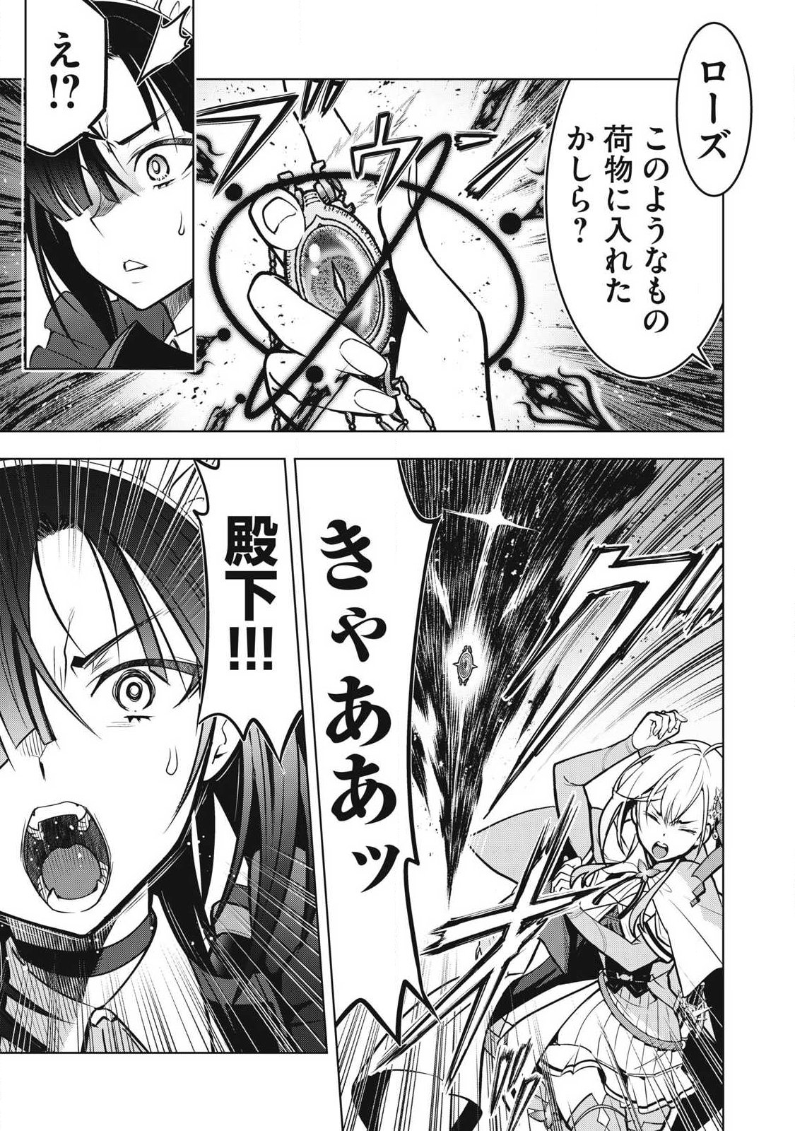 ACADEMY SAIKYOU NO MOB HEALER: SHINIGEE SEKAI NO MOB NI TENSEI SHITA ORE WA, HAZURE JOB [HEALER] TO GENSAKU CHISHIKI DE MUSOU SURU Chap 2.1 - Pic 8