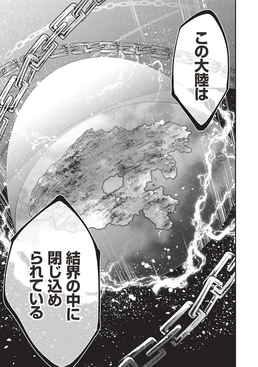 MAOU NO ORE GA DOREI ELF WO YOME NI SHITANDA GA, DOU MEDEREBA II? - RAW Chap 78 - Pic 19