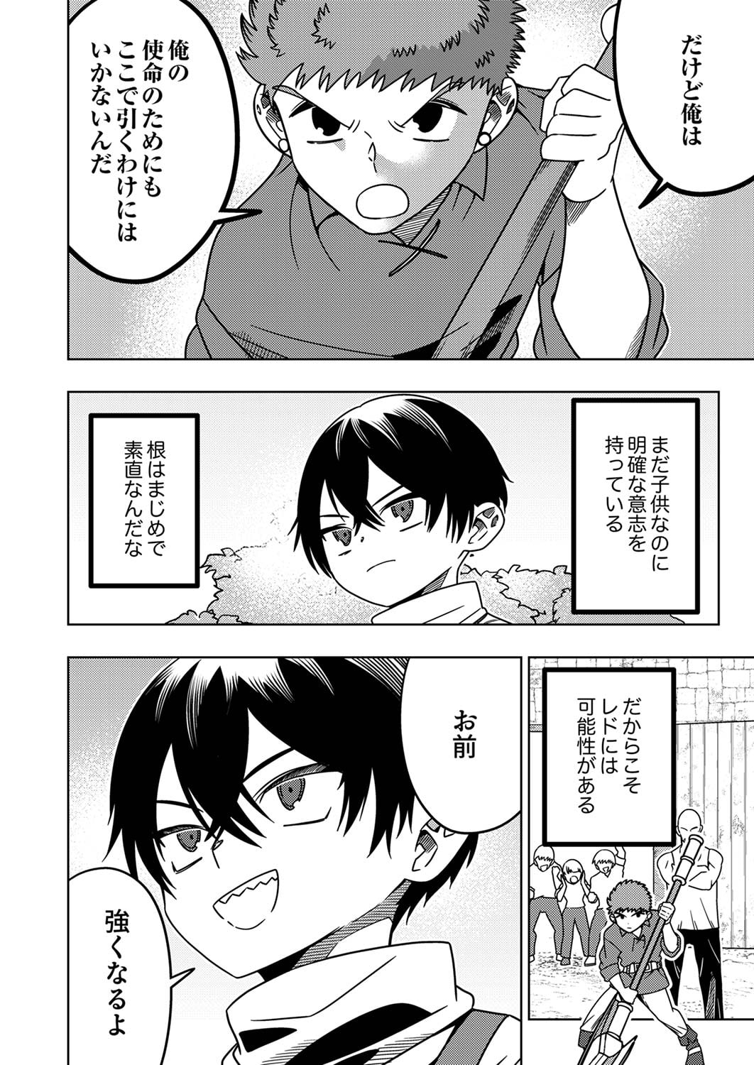 TOKI NO ORI: SHI NI MODORI NO REISOU TSUKAI, [COPY] NOURYOKU DE SAIKYOU E TO ITARU Chapter 2 - Page 16