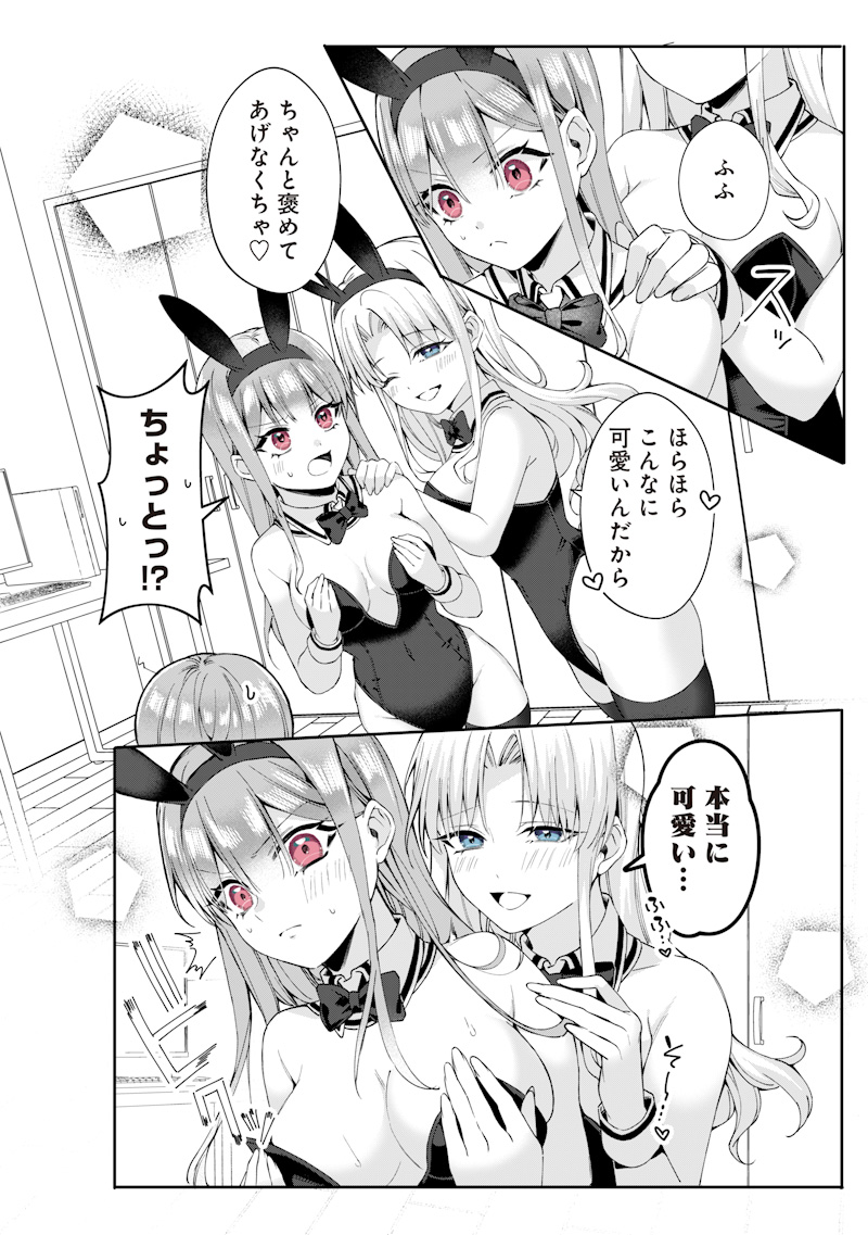 Onee Chan No Tomodachi Ga Kyou Mo Ore Wo Batsugame Ni Tsukau Chap 0 - Pic 32