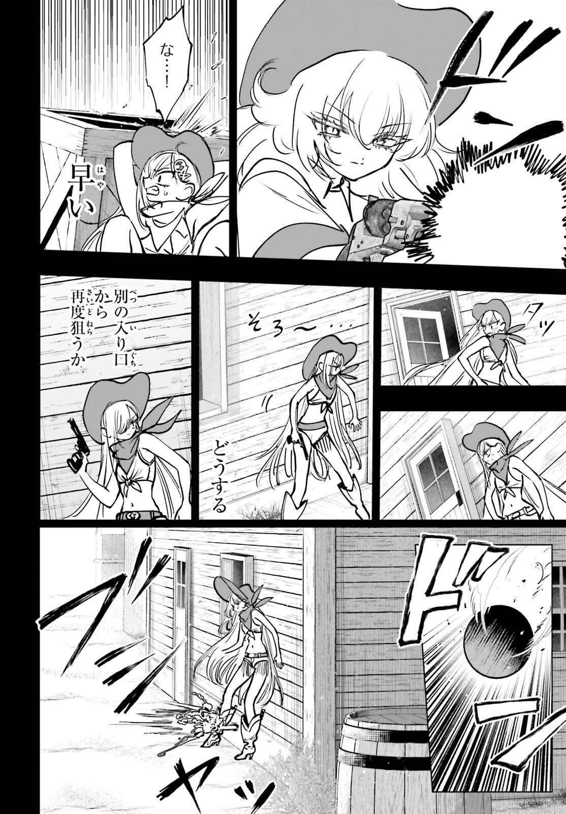 SHIBOU YUUGI DE MESHI WO KUU. Chapter 32 page 6 - nihonkuni.com