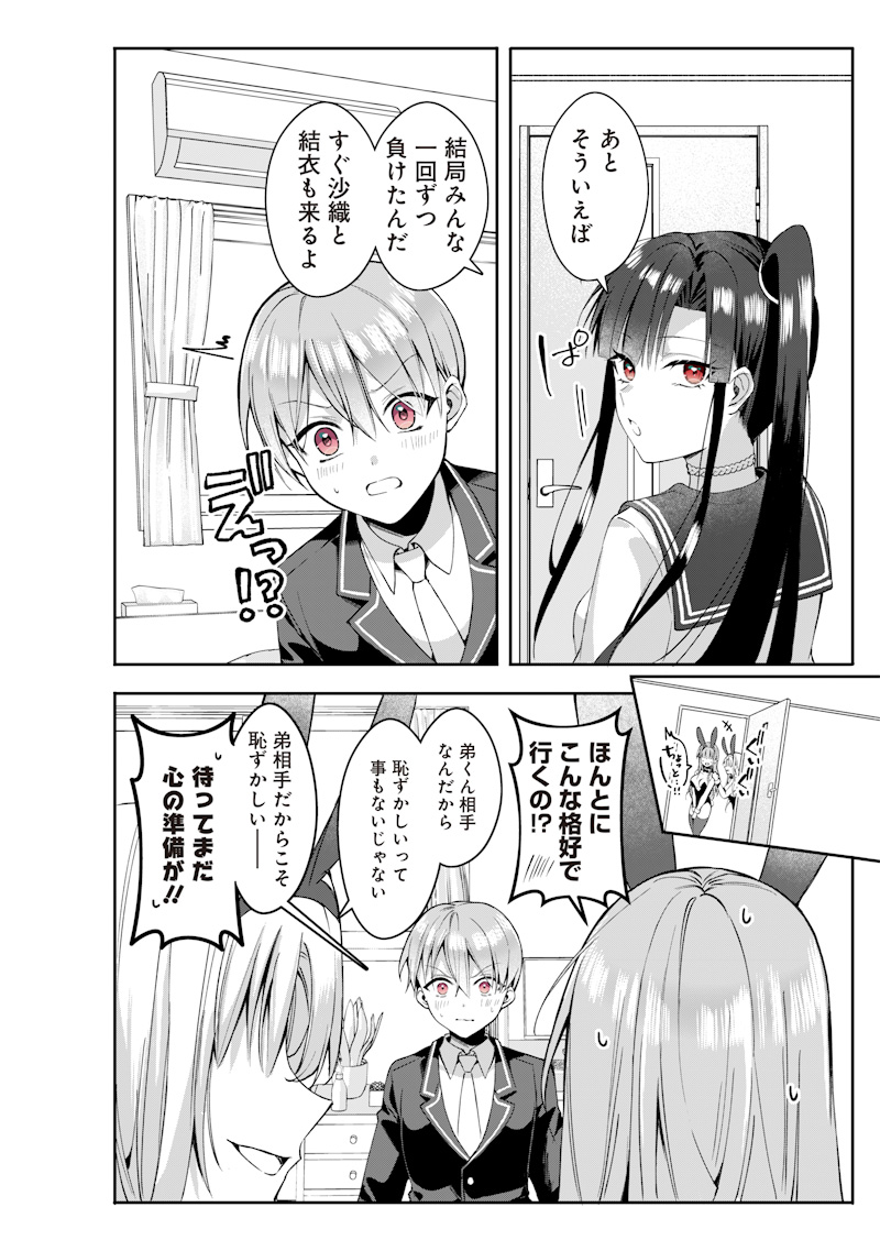 Onee Chan No Tomodachi Ga Kyou Mo Ore Wo Batsugame Ni Tsukau Chap 0 - Pic 26