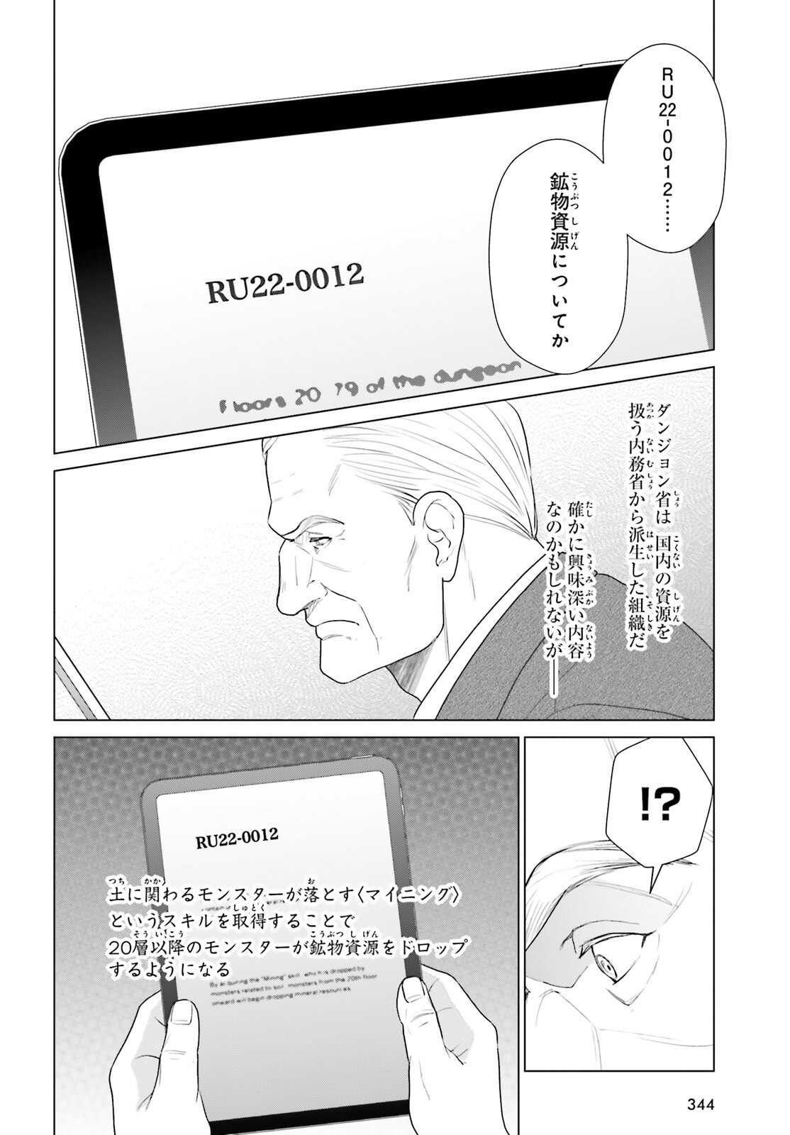 D GENESIS: DUNGEON GA DEKITE 3-NEN (MANGA) - RAW Chap 61 - Pic 14
