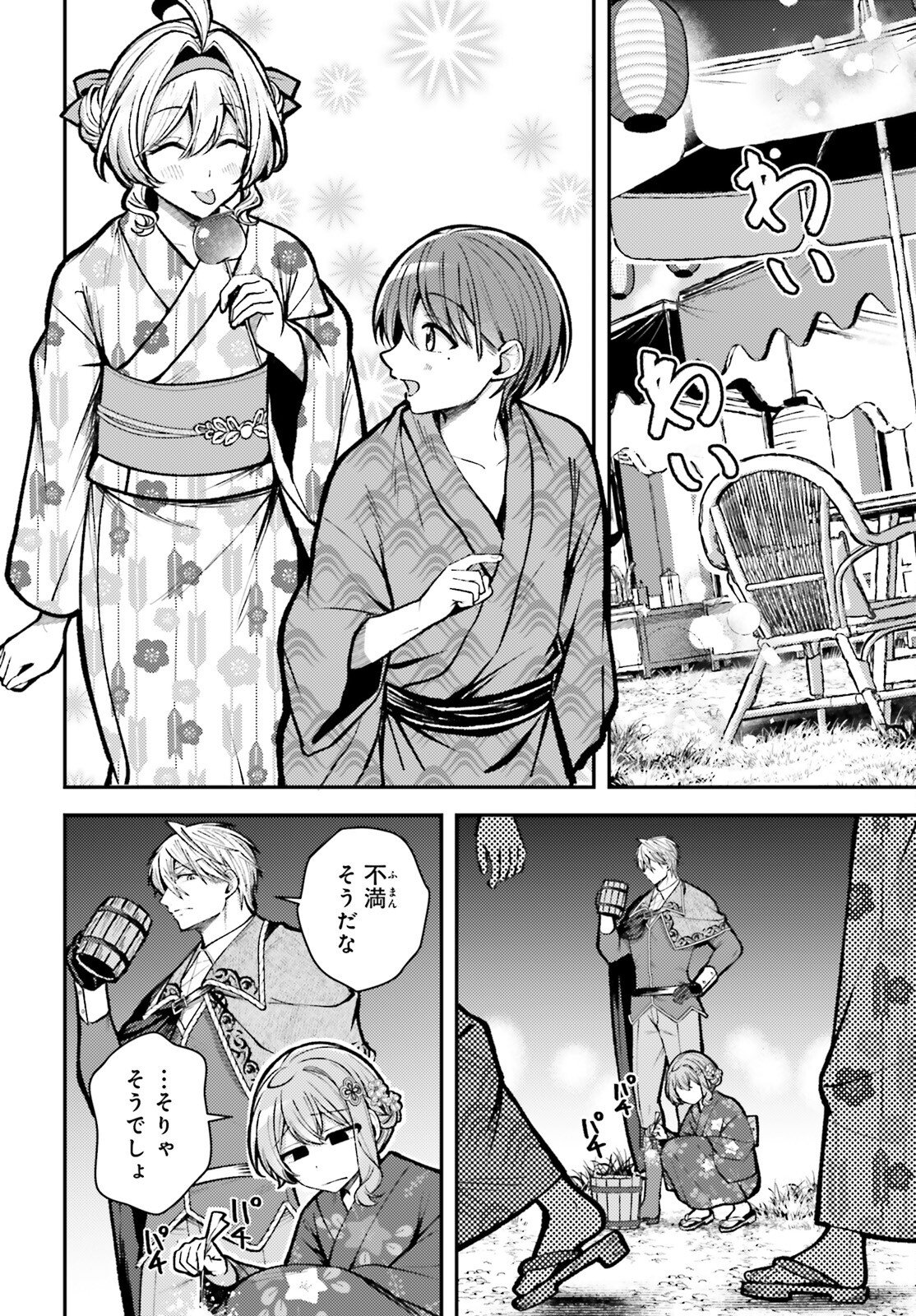 TENSEI RENKIN SHOUJO NO SLOW LIFE Chap 26 - Pic 2