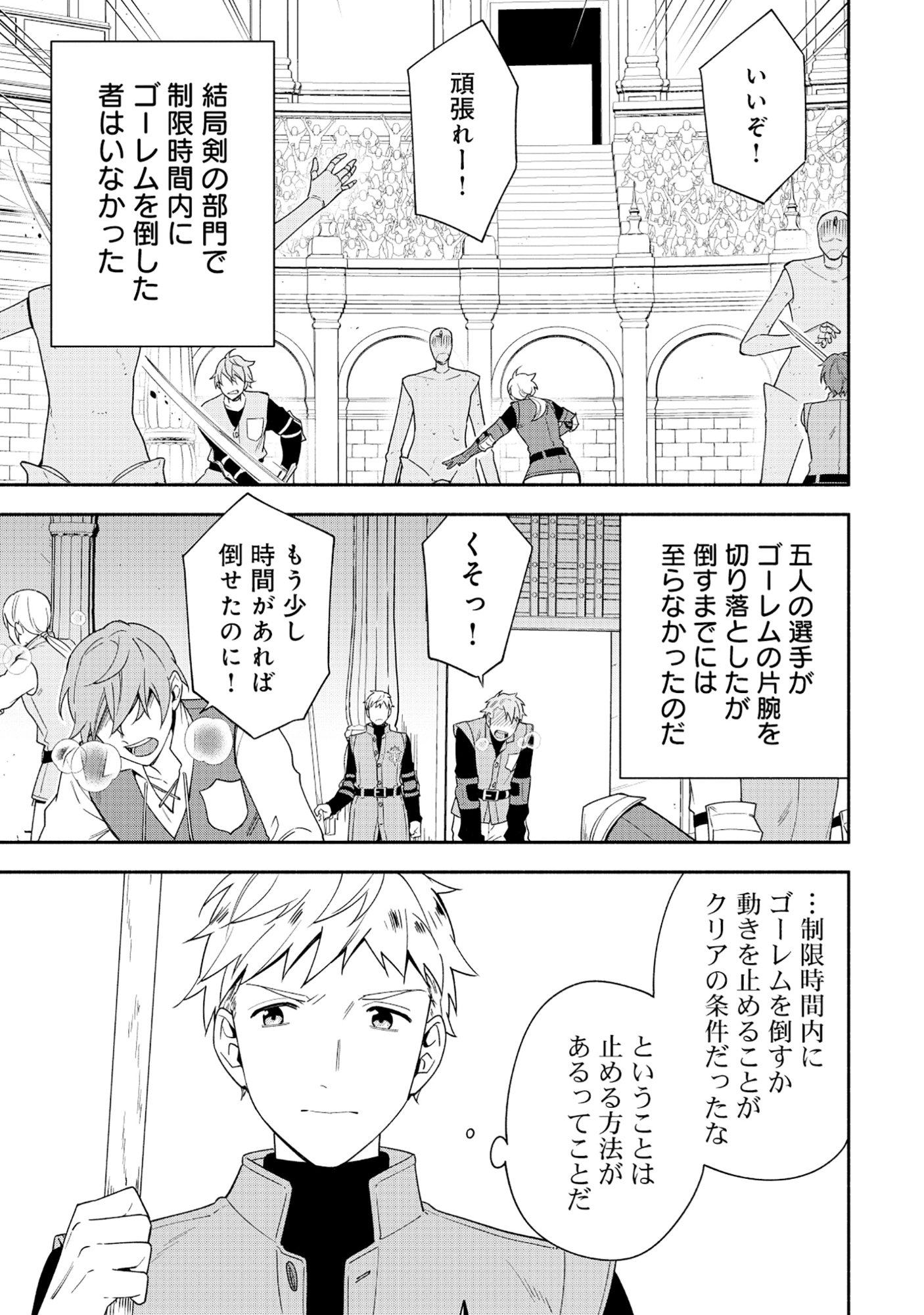 YUSHA NO HAHADESUGA, MAO GUN NO KAMBU NI NARIMASHITA. (MANGA) Chap 36.2 - Pic 4