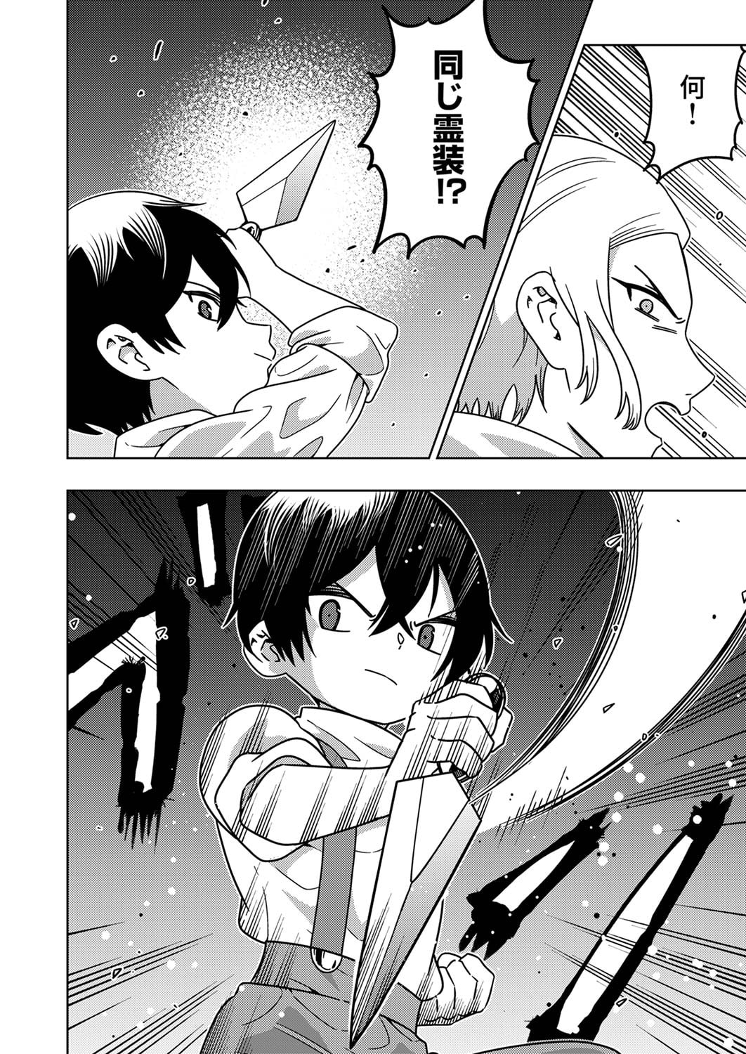 TOKI NO ORI: SHI NI MODORI NO REISOU TSUKAI, [COPY] NOURYOKU DE SAIKYOU E TO ITARU Chapter 3 - Page 30