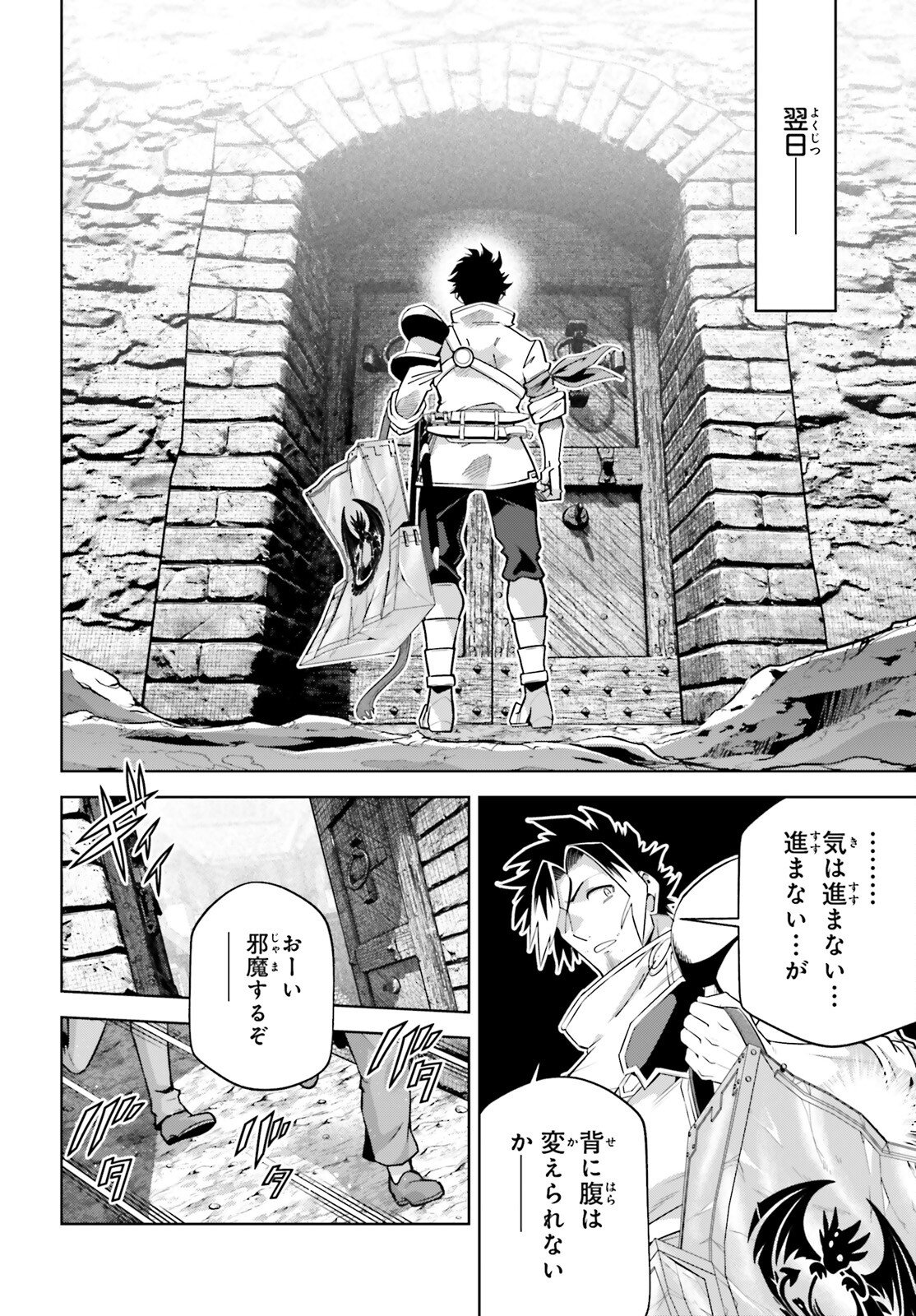 Read ISEKAI SAIKYO NO DEMAE BAITO Chapter 14 [High Quality / Full] - Page 24 - nicomanga.net