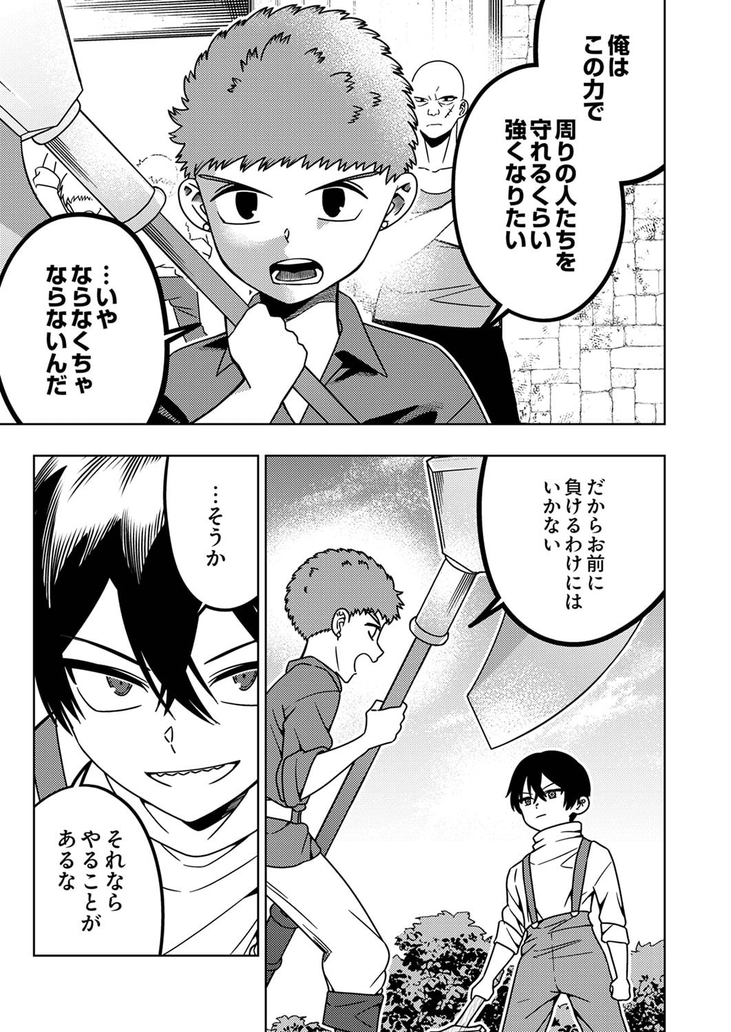 TOKI NO ORI: SHI NI MODORI NO REISOU TSUKAI, [COPY] NOURYOKU DE SAIKYOU E TO ITARU Chapter 2 - Page 21