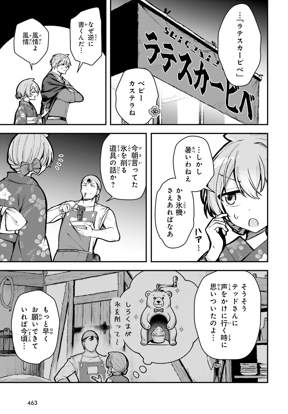 TENSEI RENKIN SHOUJO NO SLOW LIFE Chap 26 - Pic 7