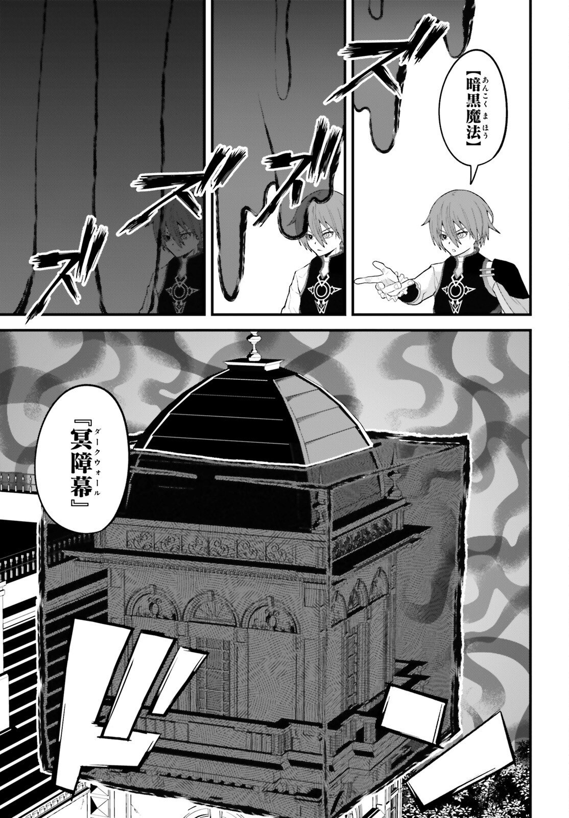 HAZURE SKILL GA KAKUSEI SHITANODE, SHITAGERARETA KAKO WO JIYUNA JINSEI NI HANTEN SHIMASU! Chap 8 - Pic 9