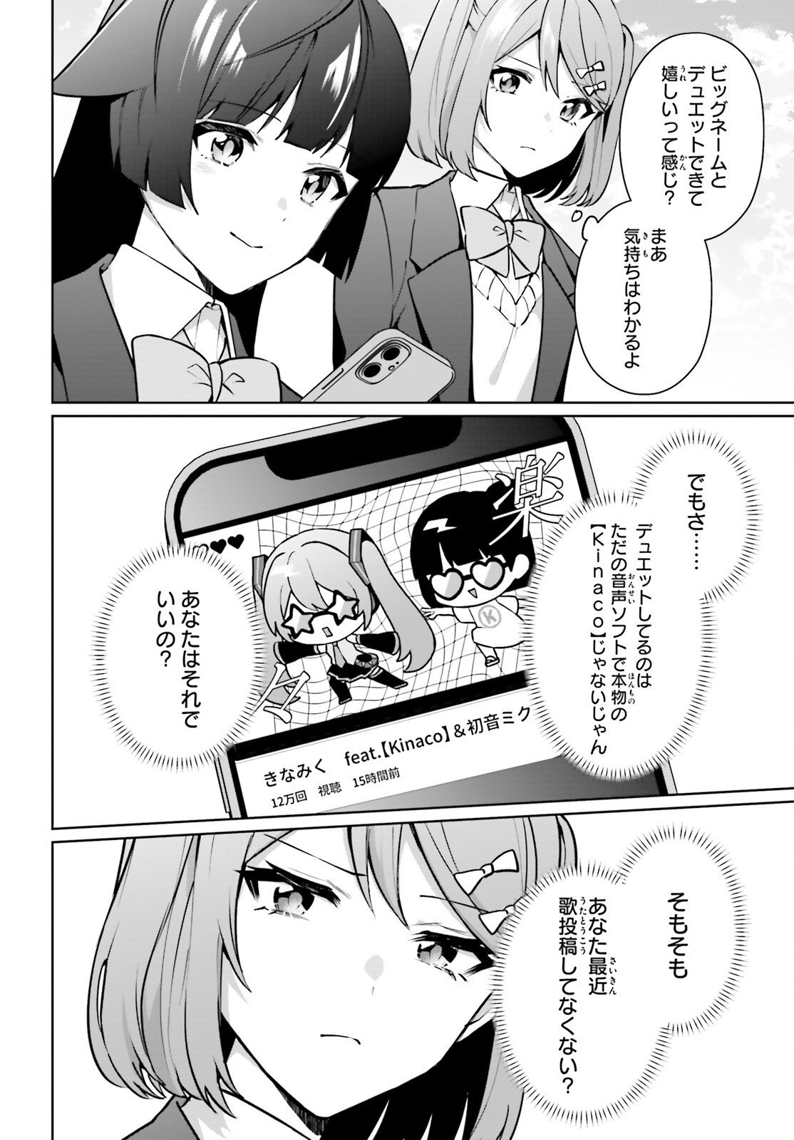 Read NODA Chapter 5 [High Quality / Full] - Page 16 - nicomanga.net