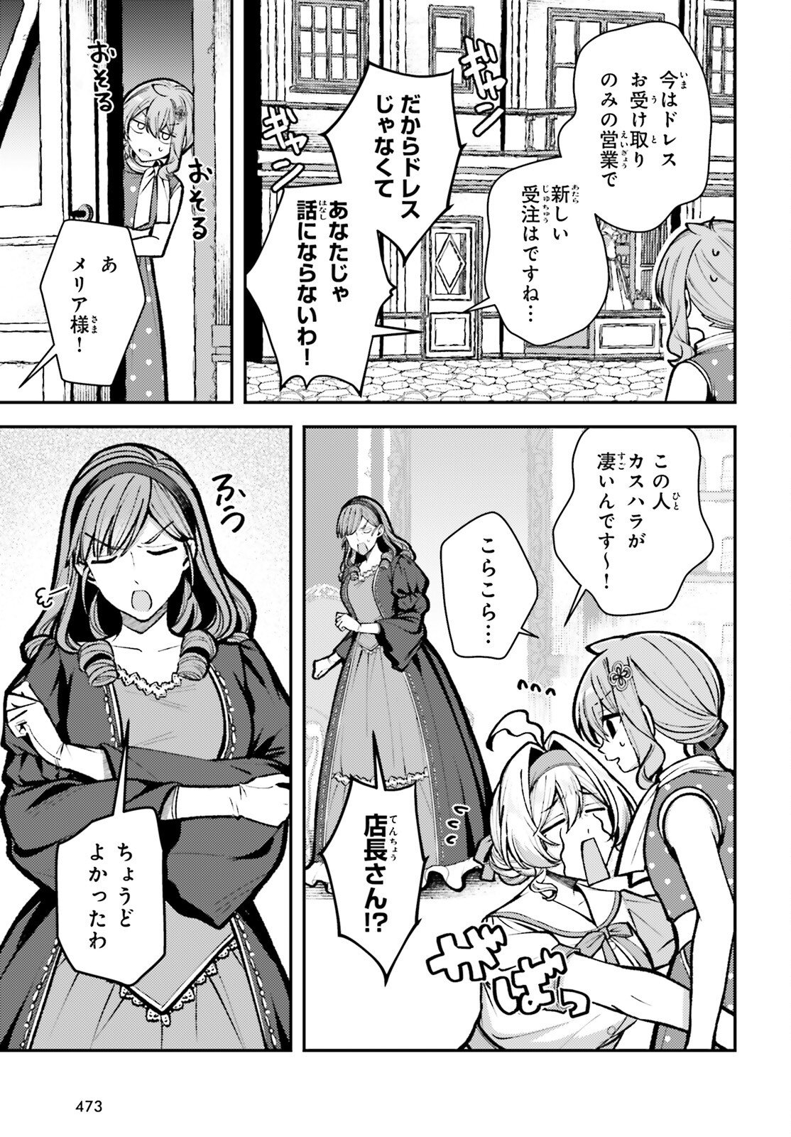 TENSEI RENKIN SHOUJO NO SLOW LIFE Chap 26 - Pic 17