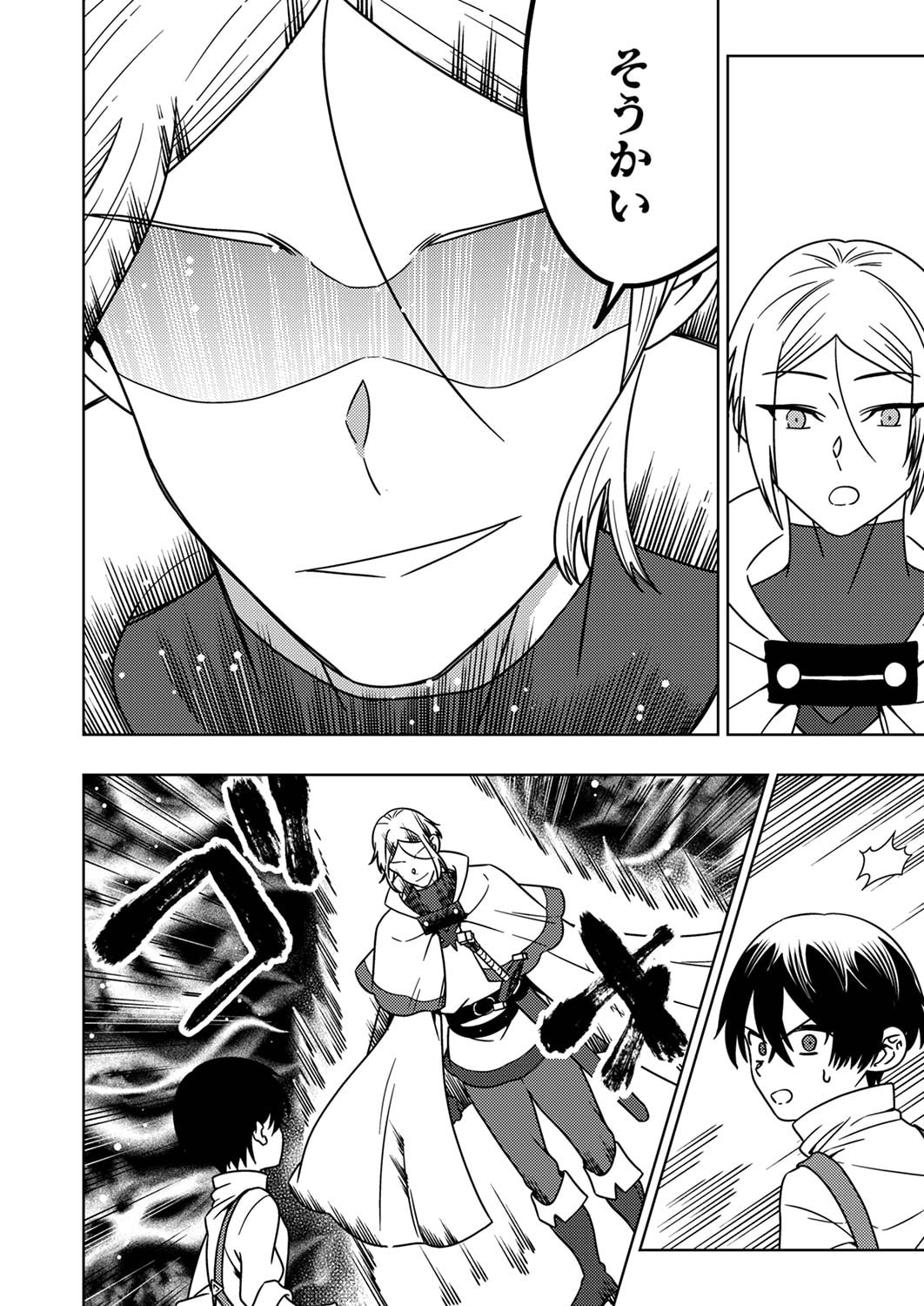 TOKI NO ORI: SHI NI MODORI NO REISOU TSUKAI, [COPY] NOURYOKU DE SAIKYOU E TO ITARU Chapter 3 - Page 10