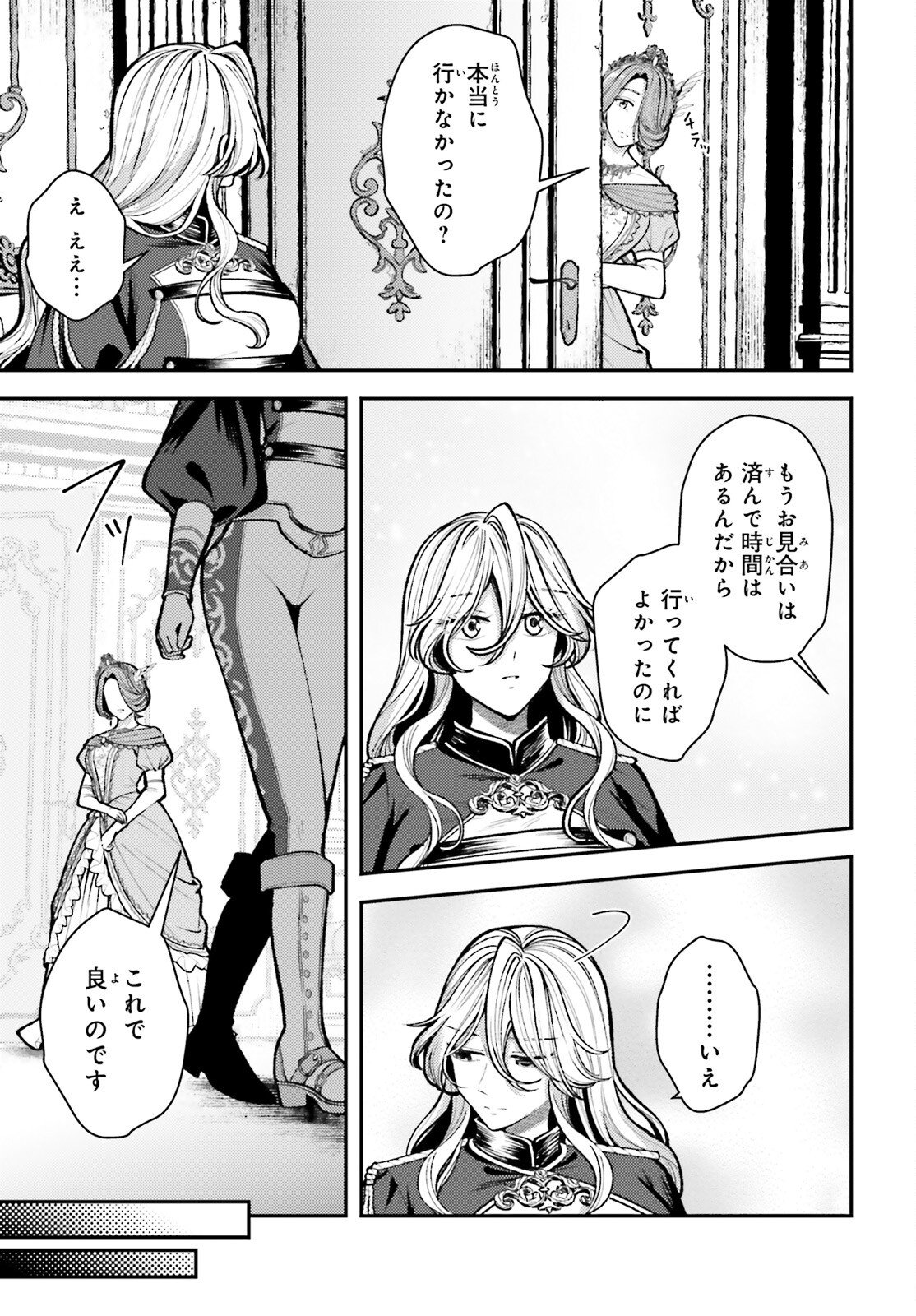 TENSEI RENKIN SHOUJO NO SLOW LIFE Chap 26 - Pic 15