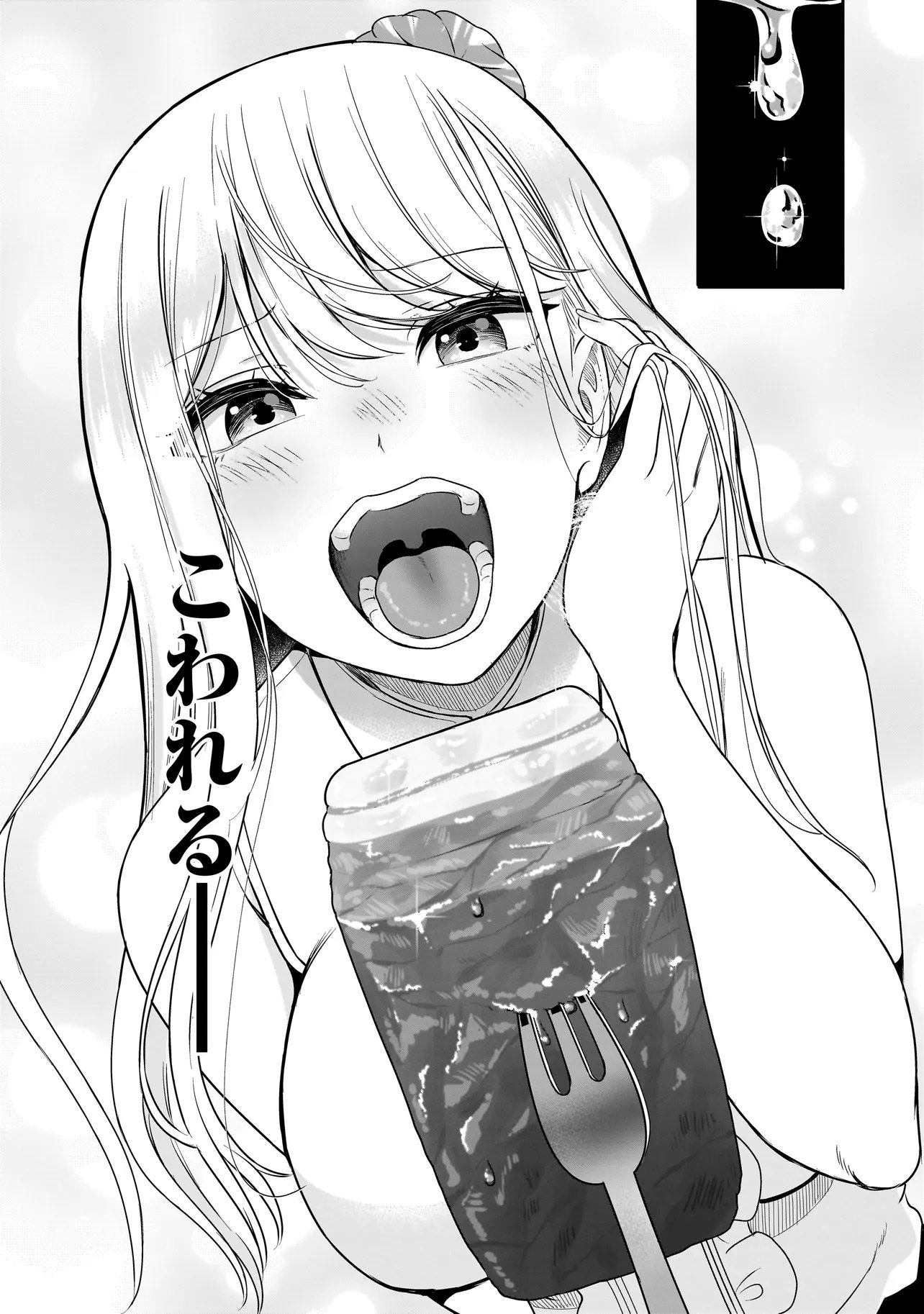 REIJOU VTUBER WA MAID NO YASHOKU NI JUURIN SARERU: KINDAN GOHAN DE FOOD REPORT NAMAHAISHIN Chapter 1 - Page 23
