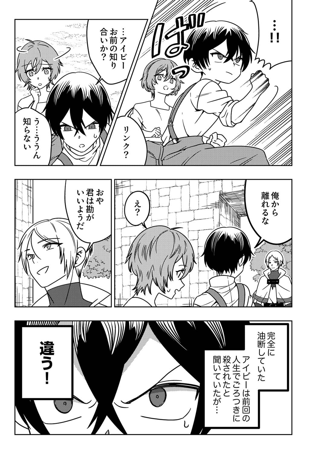 TOKI NO ORI: SHI NI MODORI NO REISOU TSUKAI, [COPY] NOURYOKU DE SAIKYOU E TO ITARU Chapter 3 - Page 11