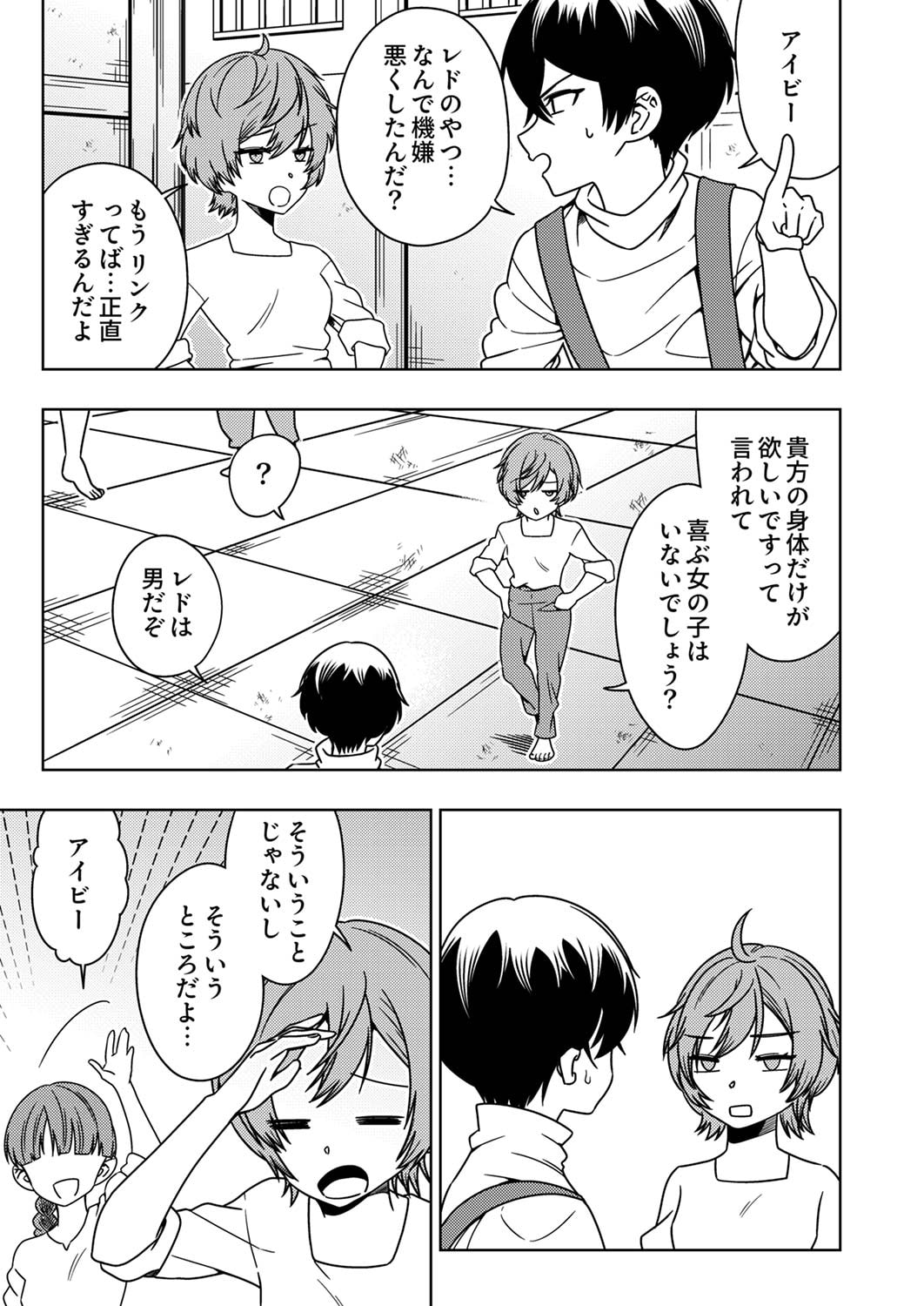 TOKI NO ORI: SHI NI MODORI NO REISOU TSUKAI, [COPY] NOURYOKU DE SAIKYOU E TO ITARU Chapter 3 - Page 5
